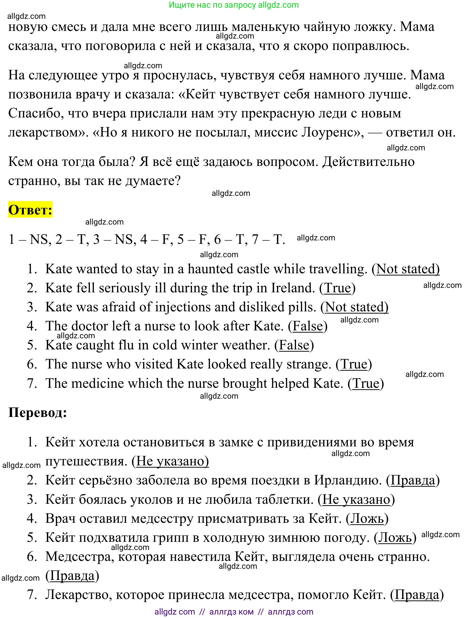 Английский язык (english), 7 класс Тренировочные упражнения в формате ОГЭ (ГИА), авторы: Комиссаров Константин Вячеславович, Кирдяева Ольга Ивановна, издательство Просвещение, Москва, 2019, белого цвета, страница 27, номер 1, Решение 1 (2023-2027) (продолжение 2)