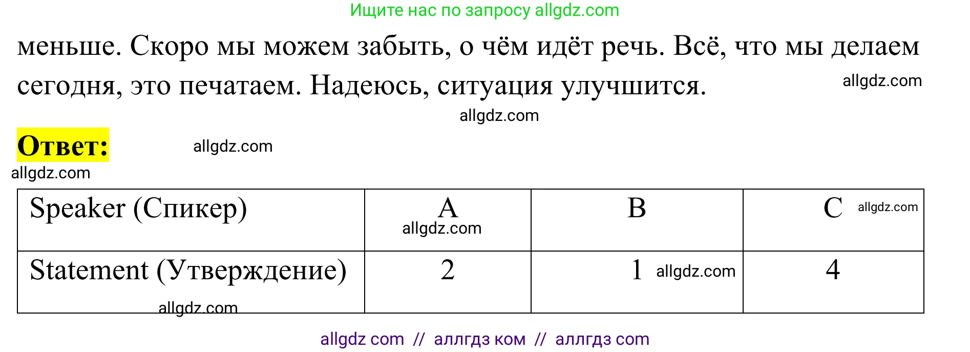 Английский язык (english), 7 класс Тренировочные упражнения в формате ОГЭ (ГИА), авторы: Комиссаров Константин Вячеславович, Кирдяева Ольга Ивановна, издательство Просвещение, Москва, 2019, белого цвета, страница 30, номер 3, Решение 1 (2023-2027) (продолжение 2)