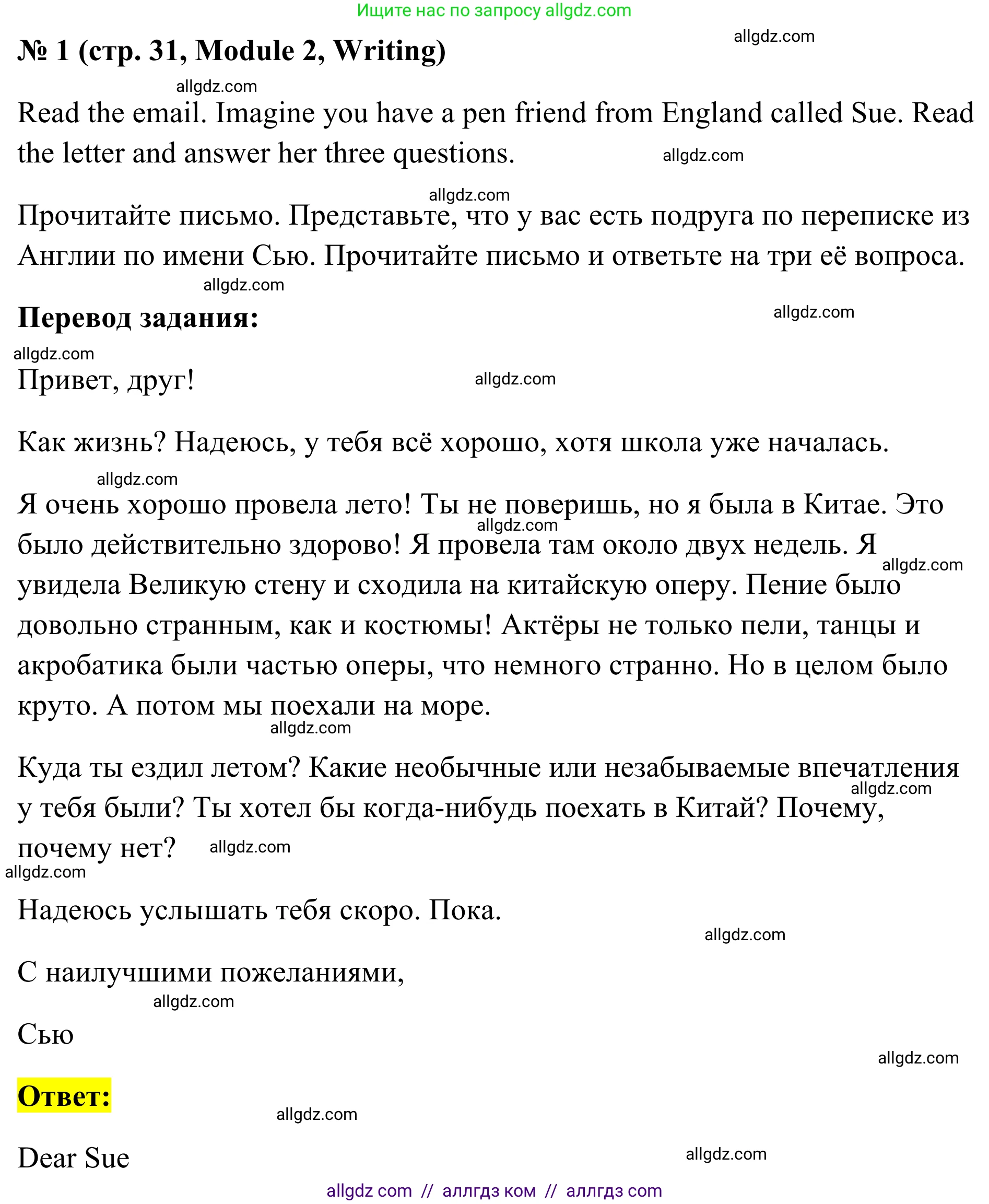 Английский язык (english), 7 класс Тренировочные упражнения в формате ОГЭ (ГИА), авторы: Комиссаров Константин Вячеславович, Кирдяева Ольга Ивановна, издательство Просвещение, Москва, 2019, белого цвета, страница 31, номер 1, Решение 1 (2023-2027)