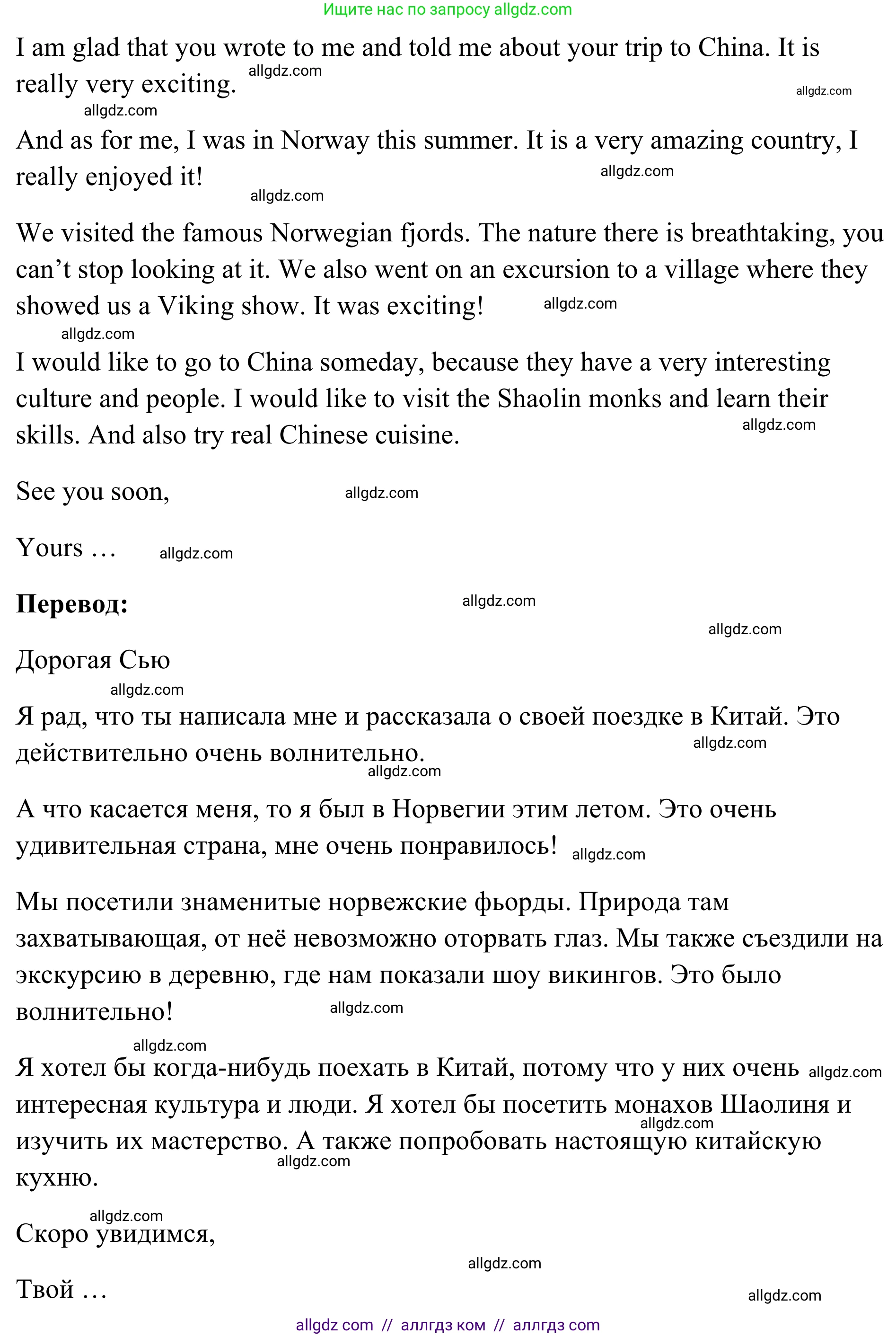 Английский язык (english), 7 класс Тренировочные упражнения в формате ОГЭ (ГИА), авторы: Комиссаров Константин Вячеславович, Кирдяева Ольга Ивановна, издательство Просвещение, Москва, 2019, белого цвета, страница 31, номер 1, Решение 1 (2023-2027) (продолжение 2)
