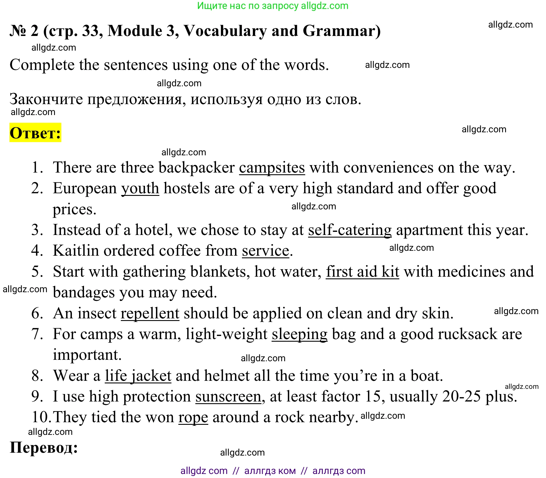 Английский язык (english), 7 класс Тренировочные упражнения в формате ОГЭ (ГИА), авторы: Комиссаров Константин Вячеславович, Кирдяева Ольга Ивановна, издательство Просвещение, Москва, 2019, белого цвета, страница 33, номер 2, Решение 1 (2023-2027)