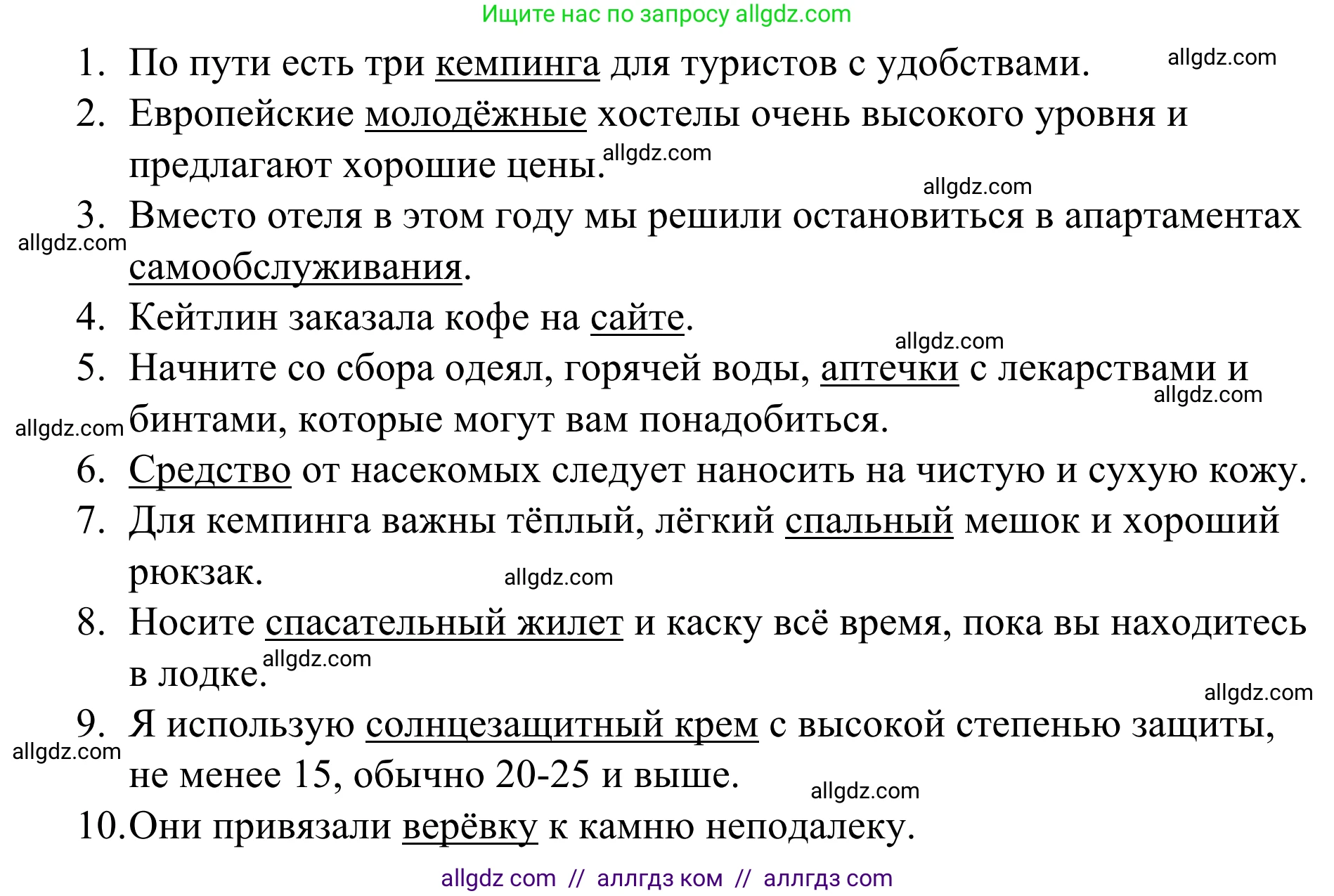 Английский язык (english), 7 класс Тренировочные упражнения в формате ОГЭ (ГИА), авторы: Комиссаров Константин Вячеславович, Кирдяева Ольга Ивановна, издательство Просвещение, Москва, 2019, белого цвета, страница 33, номер 2, Решение 1 (2023-2027) (продолжение 2)