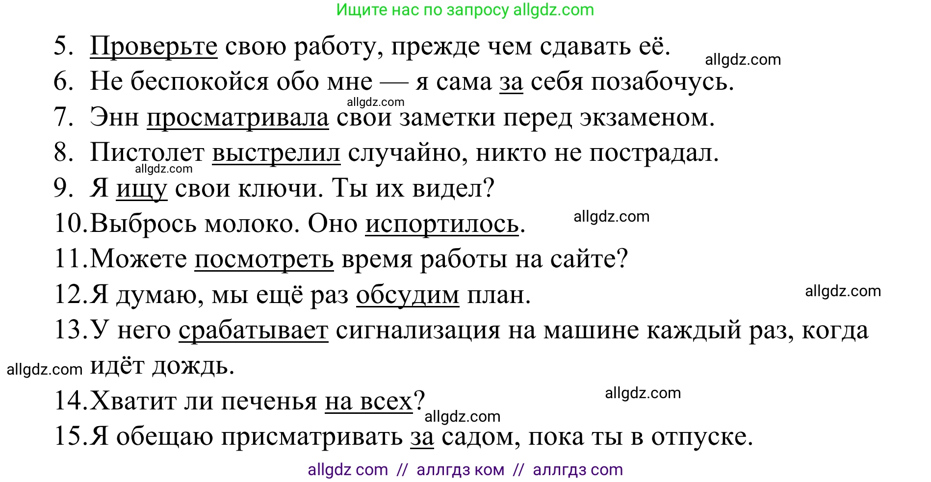 Английский язык (english), 7 класс Тренировочные упражнения в формате ОГЭ (ГИА), авторы: Комиссаров Константин Вячеславович, Кирдяева Ольга Ивановна, издательство Просвещение, Москва, 2019, белого цвета, страница 35, номер 4, Решение 1 (2023-2027) (продолжение 2)