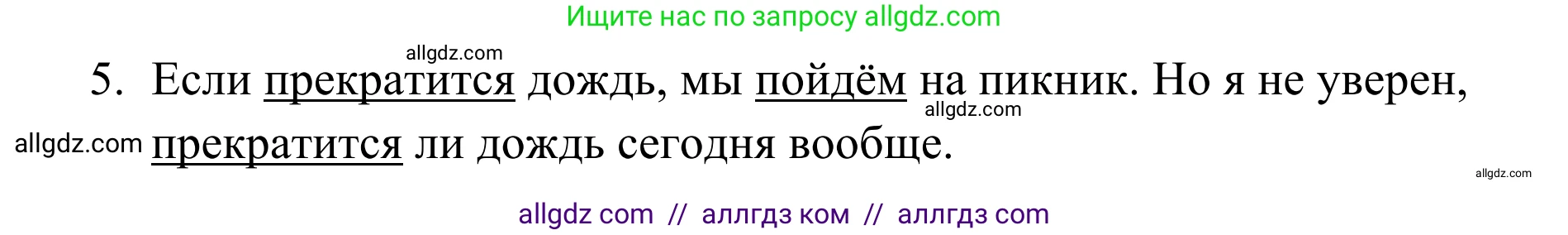 Английский язык (english), 7 класс Тренировочные упражнения в формате ОГЭ (ГИА), авторы: Комиссаров Константин Вячеславович, Кирдяева Ольга Ивановна, издательство Просвещение, Москва, 2019, белого цвета, страница 36, номер 5, Решение 1 (2023-2027) (продолжение 2)