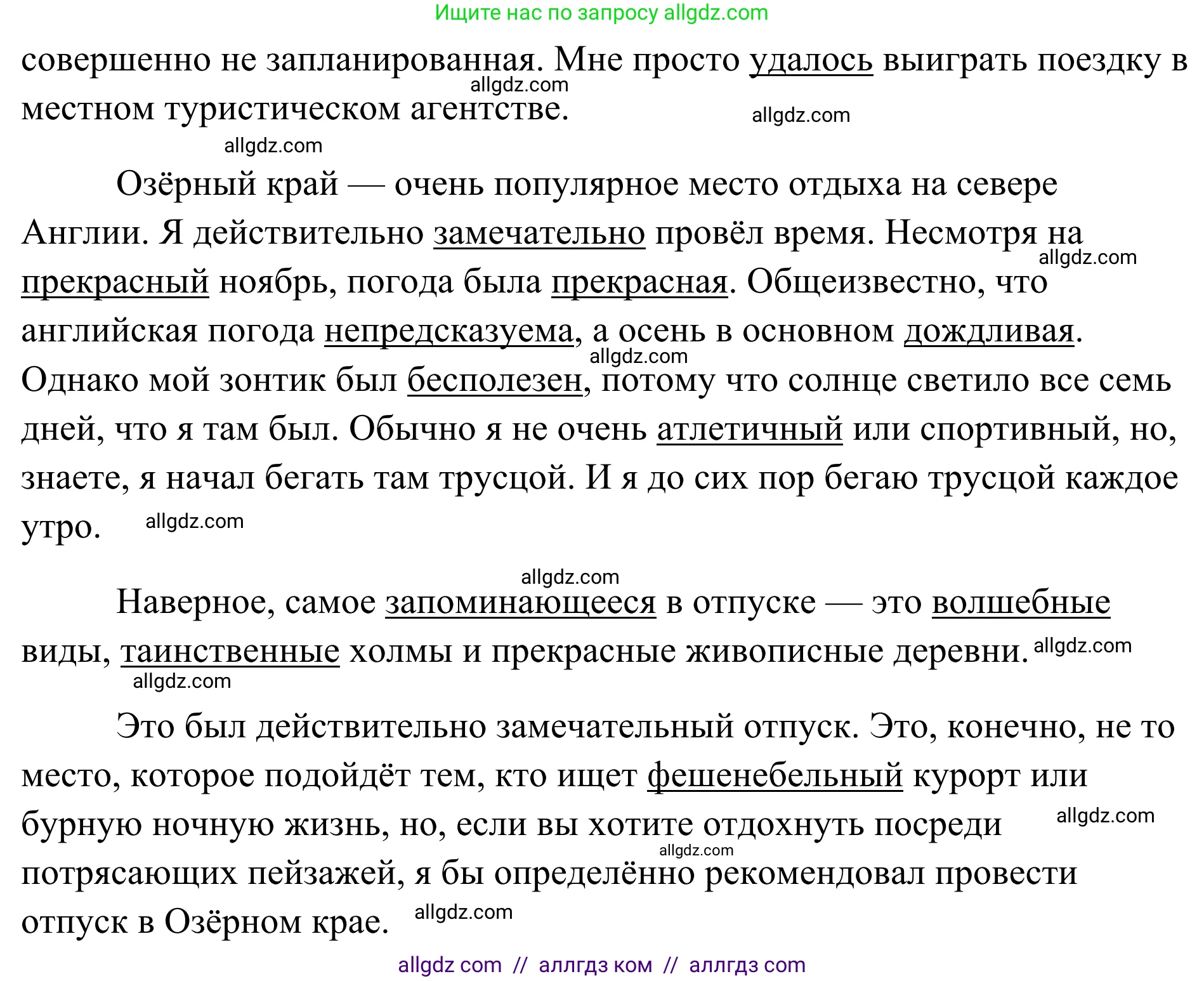 Английский язык (english), 7 класс Тренировочные упражнения в формате ОГЭ (ГИА), авторы: Комиссаров Константин Вячеславович, Кирдяева Ольга Ивановна, издательство Просвещение, Москва, 2019, белого цвета, страница 38, номер 8, Решение 1 (2023-2027) (продолжение 2)