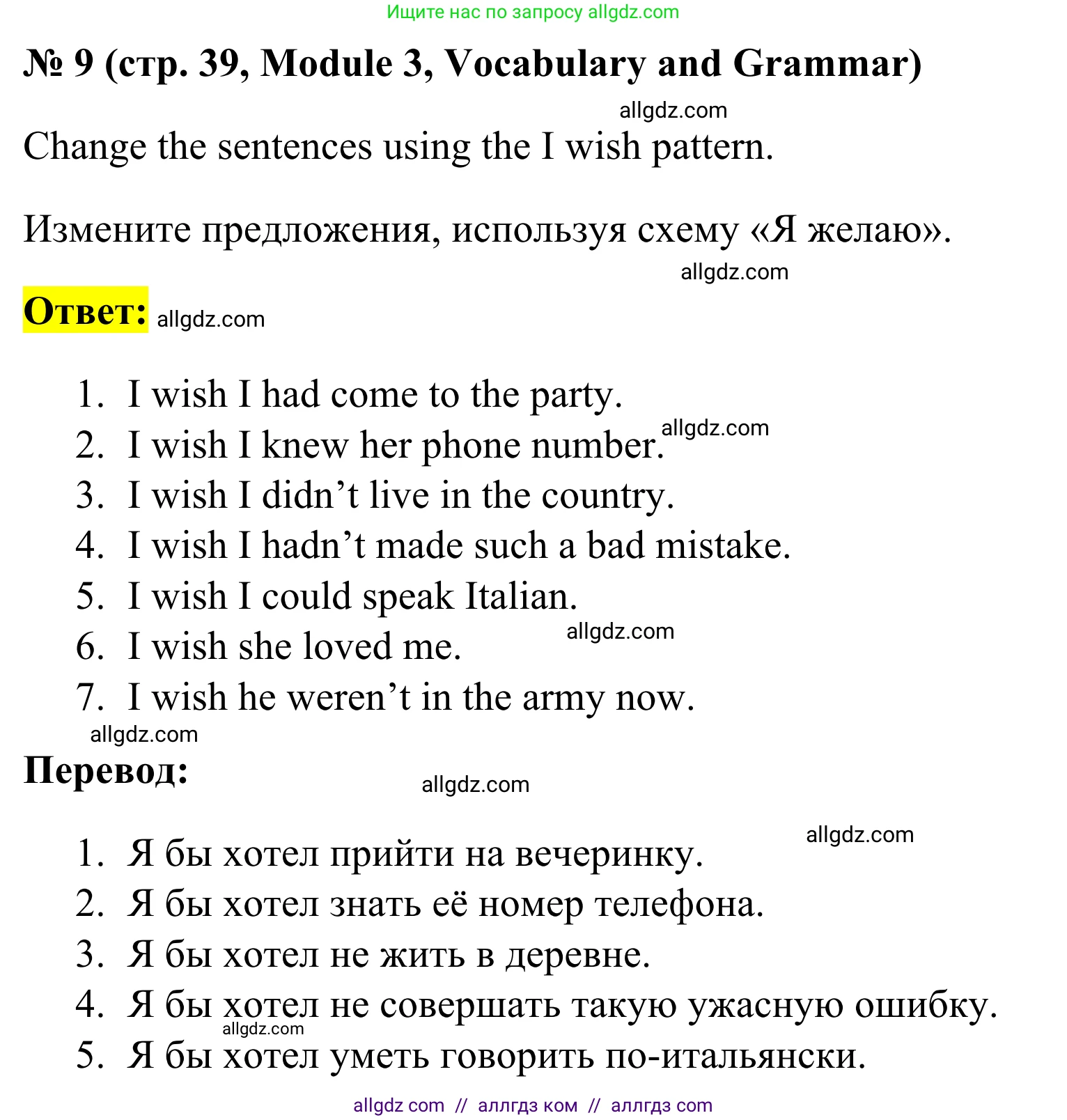 Английский язык (english), 7 класс Тренировочные упражнения в формате ОГЭ (ГИА), авторы: Комиссаров Константин Вячеславович, Кирдяева Ольга Ивановна, издательство Просвещение, Москва, 2019, белого цвета, страница 39, номер 9, Решение 1 (2023-2027)