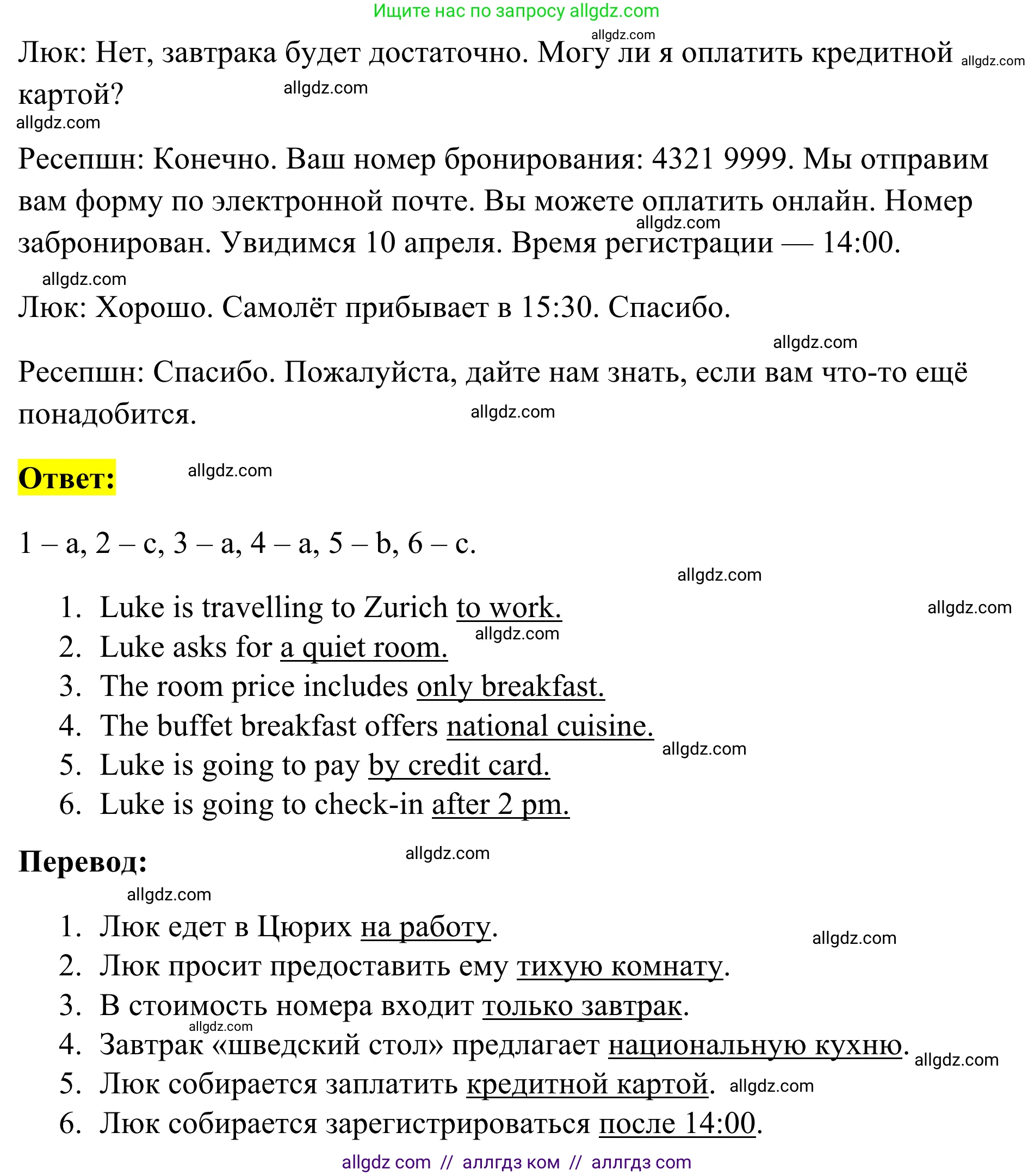 Английский язык (english), 7 класс Тренировочные упражнения в формате ОГЭ (ГИА), авторы: Комиссаров Константин Вячеславович, Кирдяева Ольга Ивановна, издательство Просвещение, Москва, 2019, белого цвета, страница 41, номер 1, Решение 1 (2023-2027) (продолжение 2)