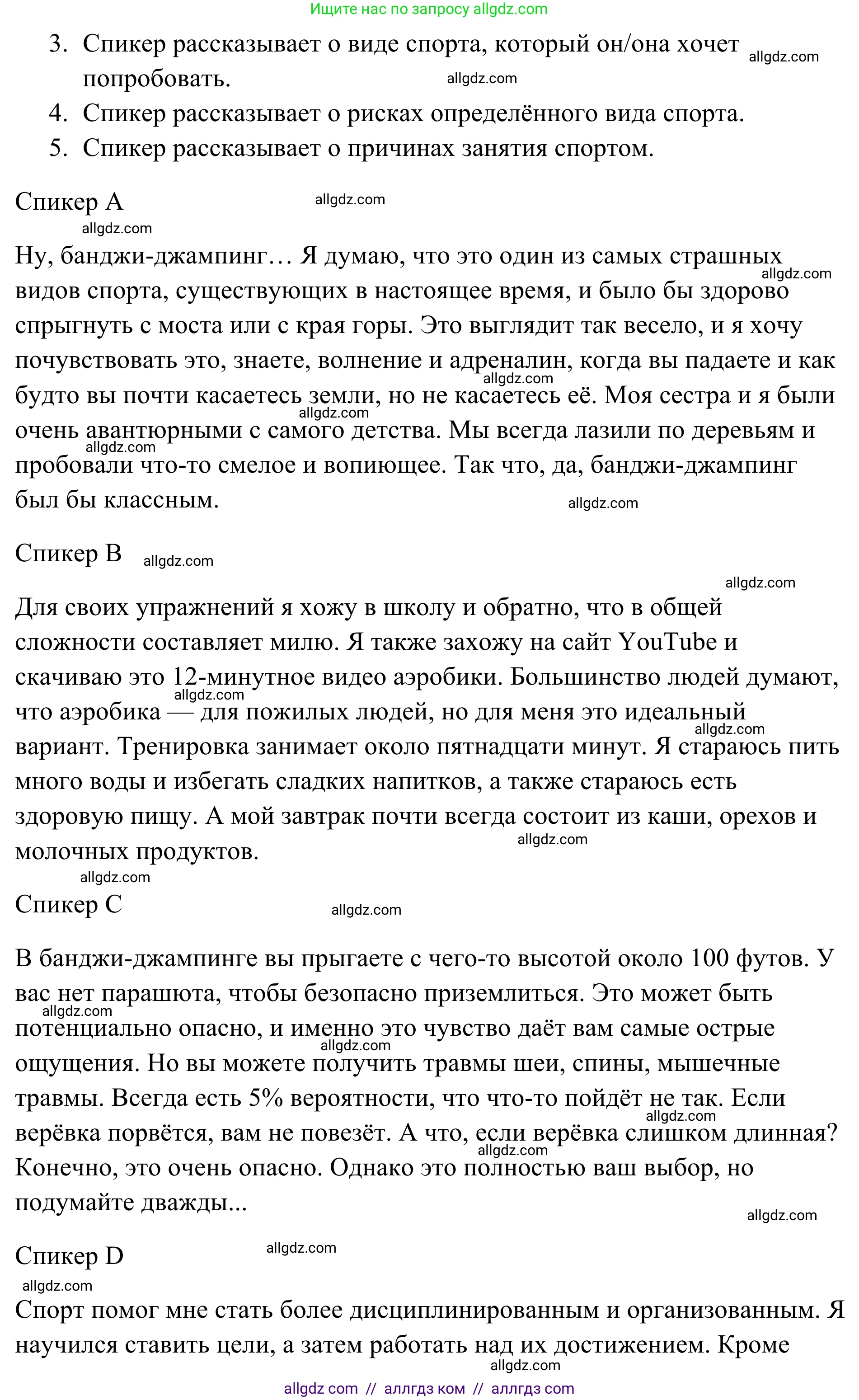 Английский язык (english), 7 класс Тренировочные упражнения в формате ОГЭ (ГИА), авторы: Комиссаров Константин Вячеславович, Кирдяева Ольга Ивановна, издательство Просвещение, Москва, 2019, белого цвета, страница 43, номер 2, Решение 1 (2023-2027) (продолжение 2)