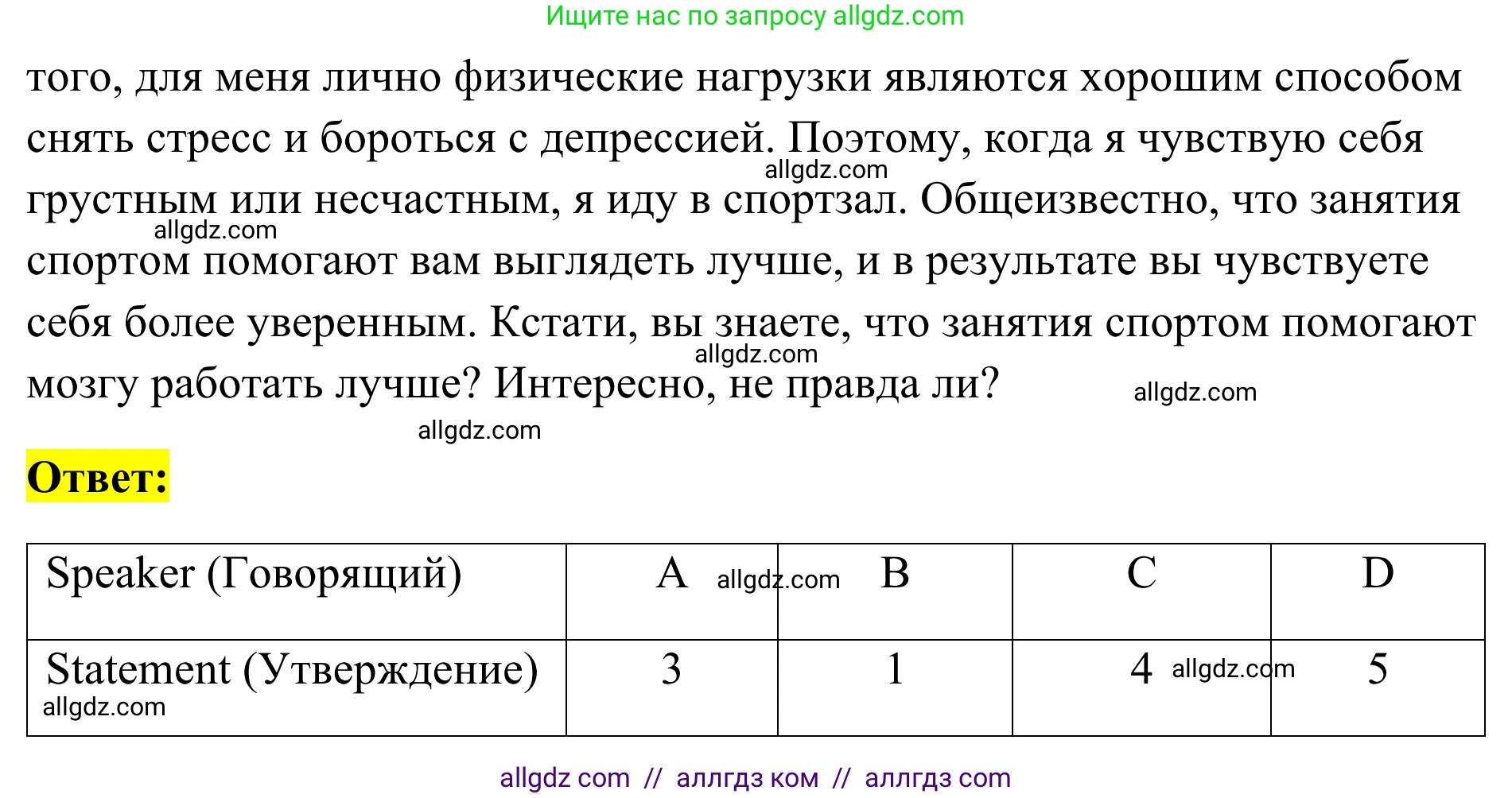 Английский язык (english), 7 класс Тренировочные упражнения в формате ОГЭ (ГИА), авторы: Комиссаров Константин Вячеславович, Кирдяева Ольга Ивановна, издательство Просвещение, Москва, 2019, белого цвета, страница 43, номер 2, Решение 1 (2023-2027) (продолжение 3)