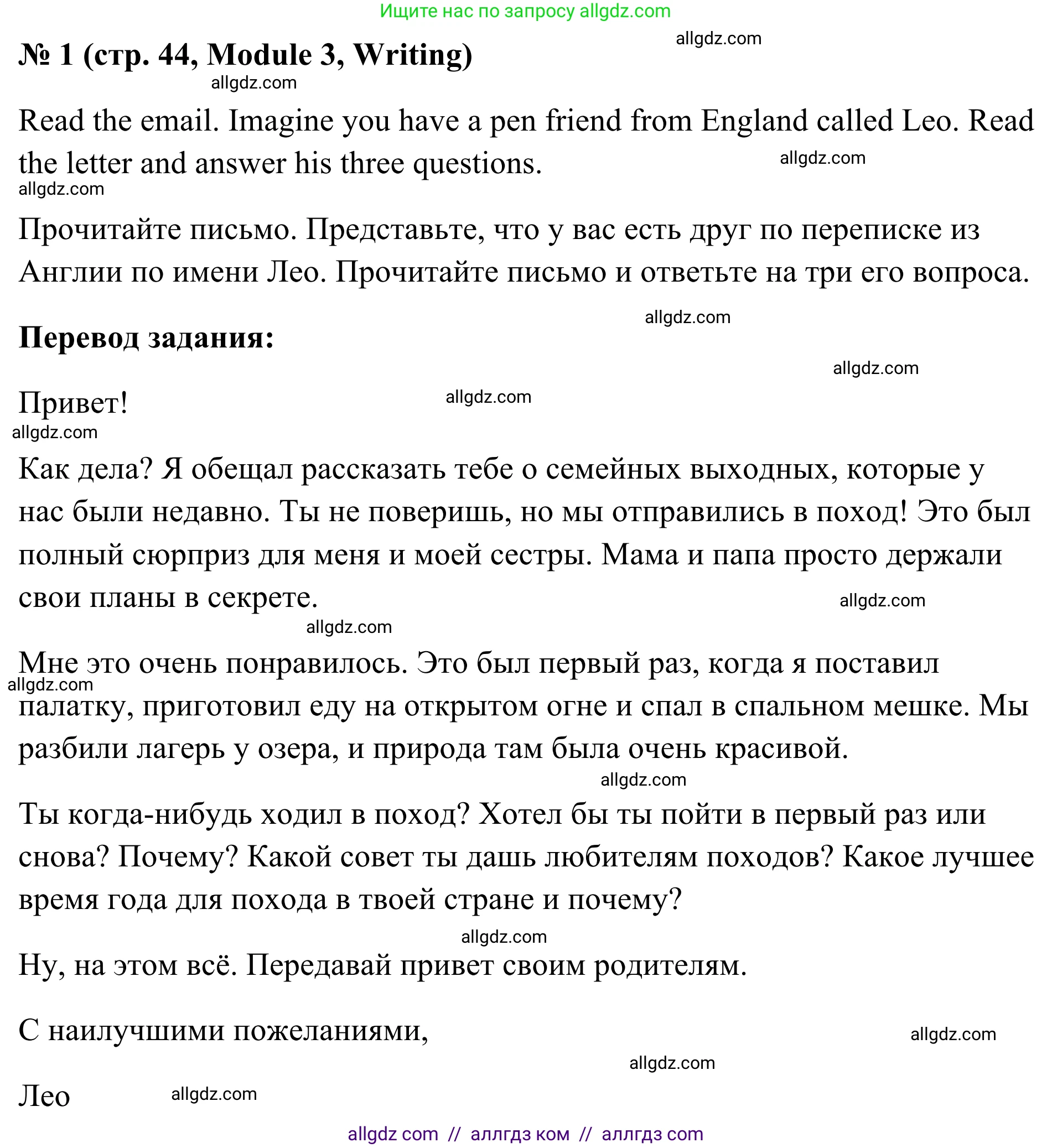Английский язык (english), 7 класс Тренировочные упражнения в формате ОГЭ (ГИА), авторы: Комиссаров Константин Вячеславович, Кирдяева Ольга Ивановна, издательство Просвещение, Москва, 2019, белого цвета, страница 44, номер 1, Решение 1 (2023-2027)