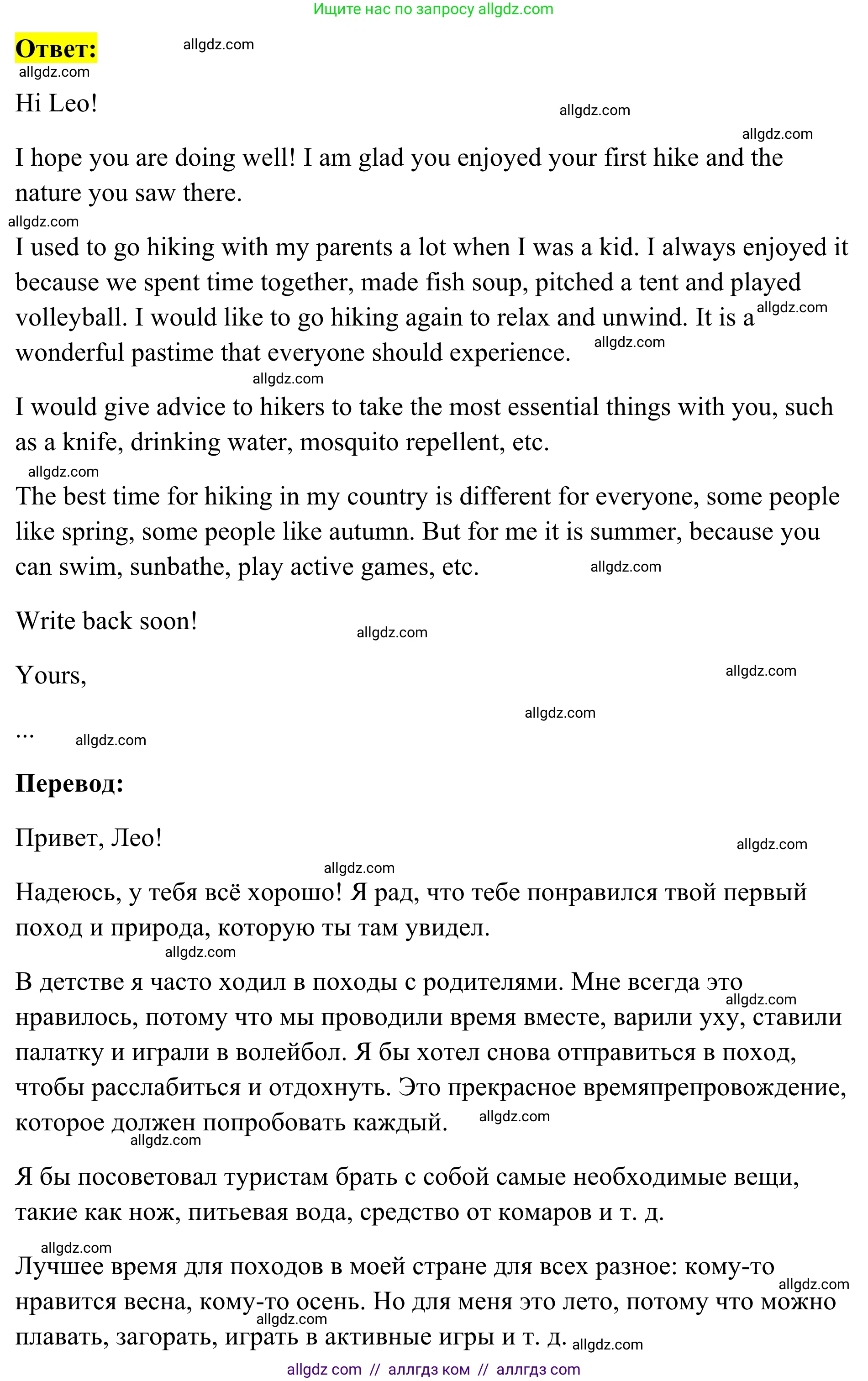 Английский язык (english), 7 класс Тренировочные упражнения в формате ОГЭ (ГИА), авторы: Комиссаров Константин Вячеславович, Кирдяева Ольга Ивановна, издательство Просвещение, Москва, 2019, белого цвета, страница 44, номер 1, Решение 1 (2023-2027) (продолжение 2)