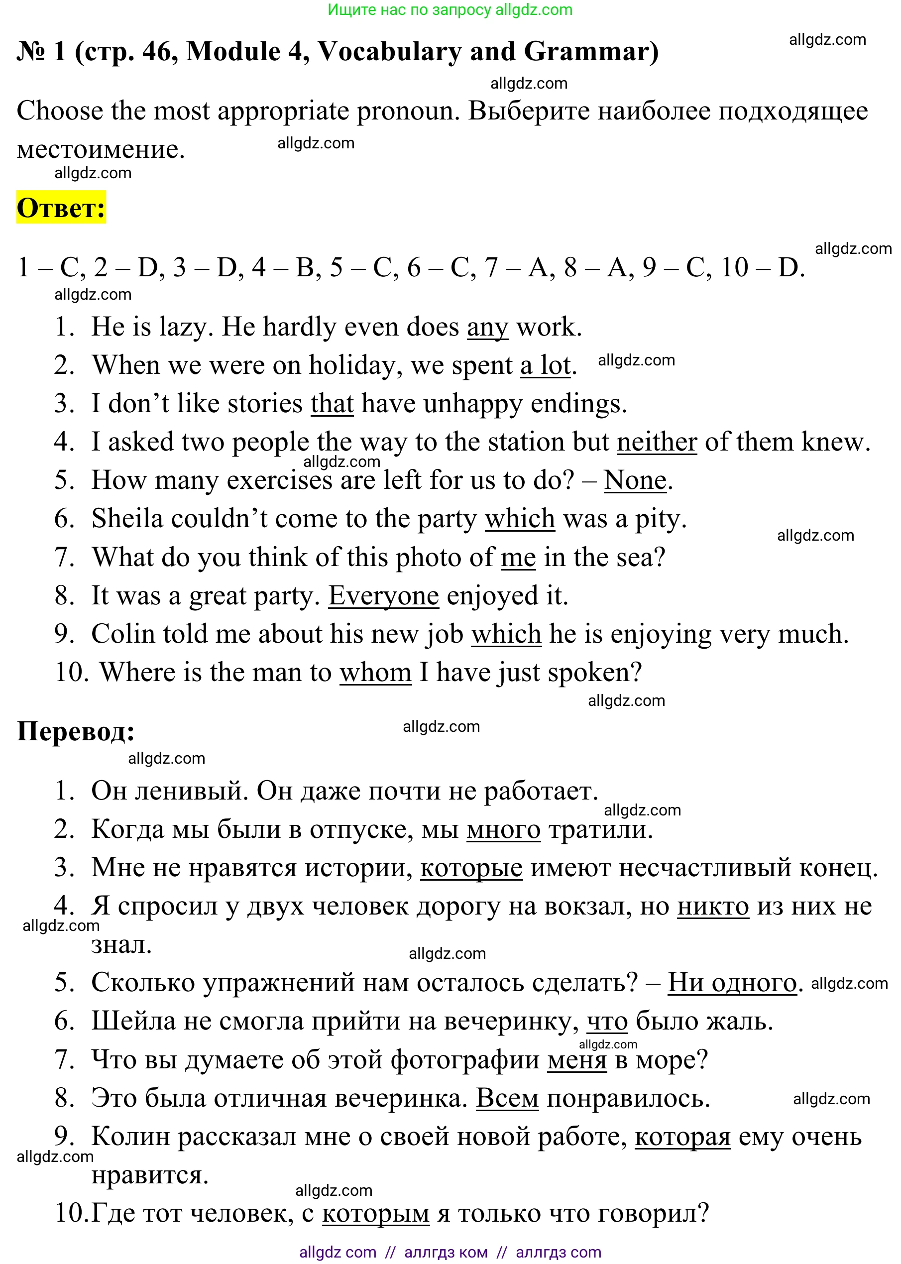 Английский язык (english), 7 класс Тренировочные упражнения в формате ОГЭ (ГИА), авторы: Комиссаров Константин Вячеславович, Кирдяева Ольга Ивановна, издательство Просвещение, Москва, 2019, белого цвета, страница 46, номер 1, Решение 1 (2023-2027)