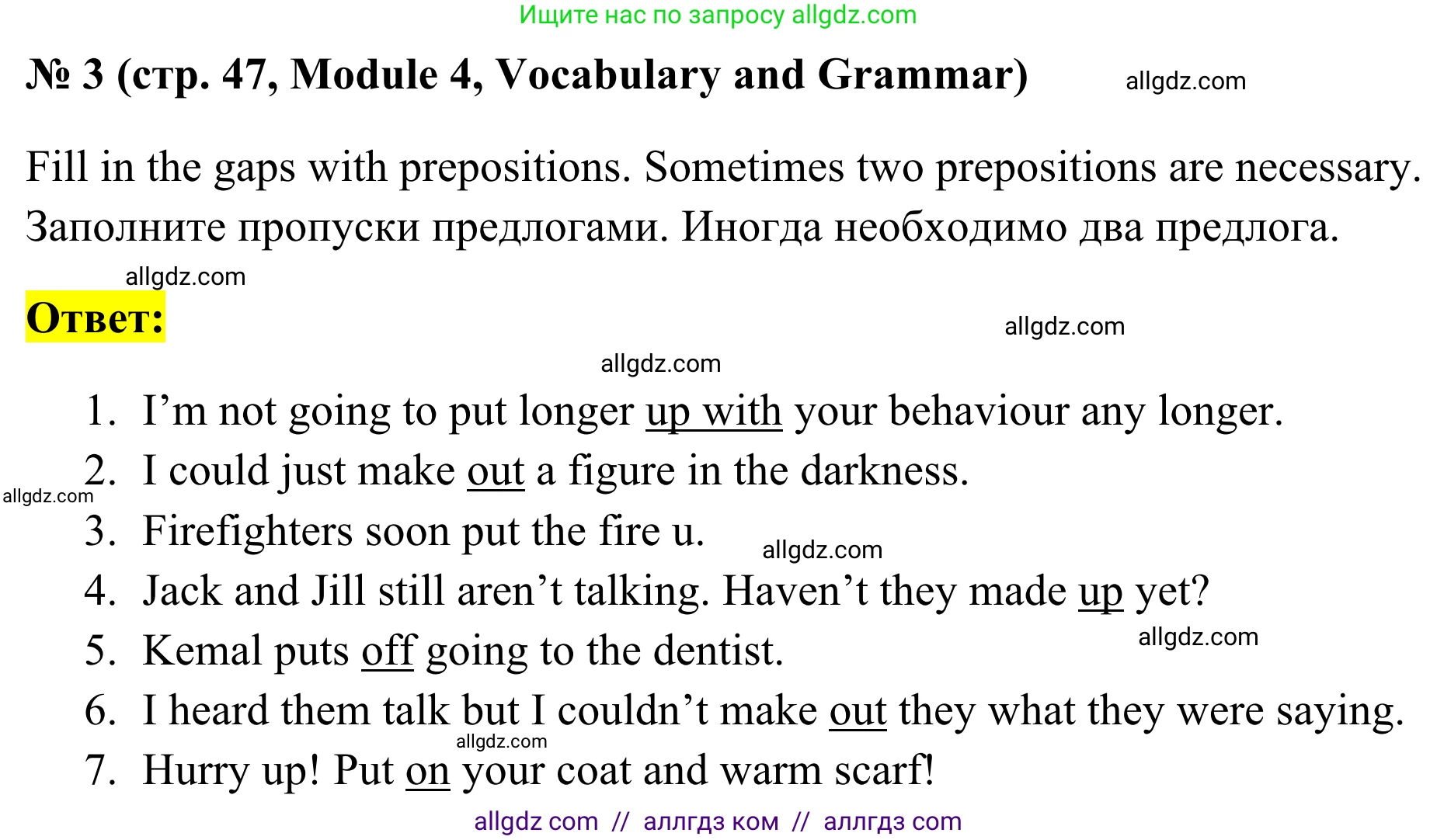 Английский язык (english), 7 класс Тренировочные упражнения в формате ОГЭ (ГИА), авторы: Комиссаров Константин Вячеславович, Кирдяева Ольга Ивановна, издательство Просвещение, Москва, 2019, белого цвета, страница 47, номер 3, Решение 1 (2023-2027)