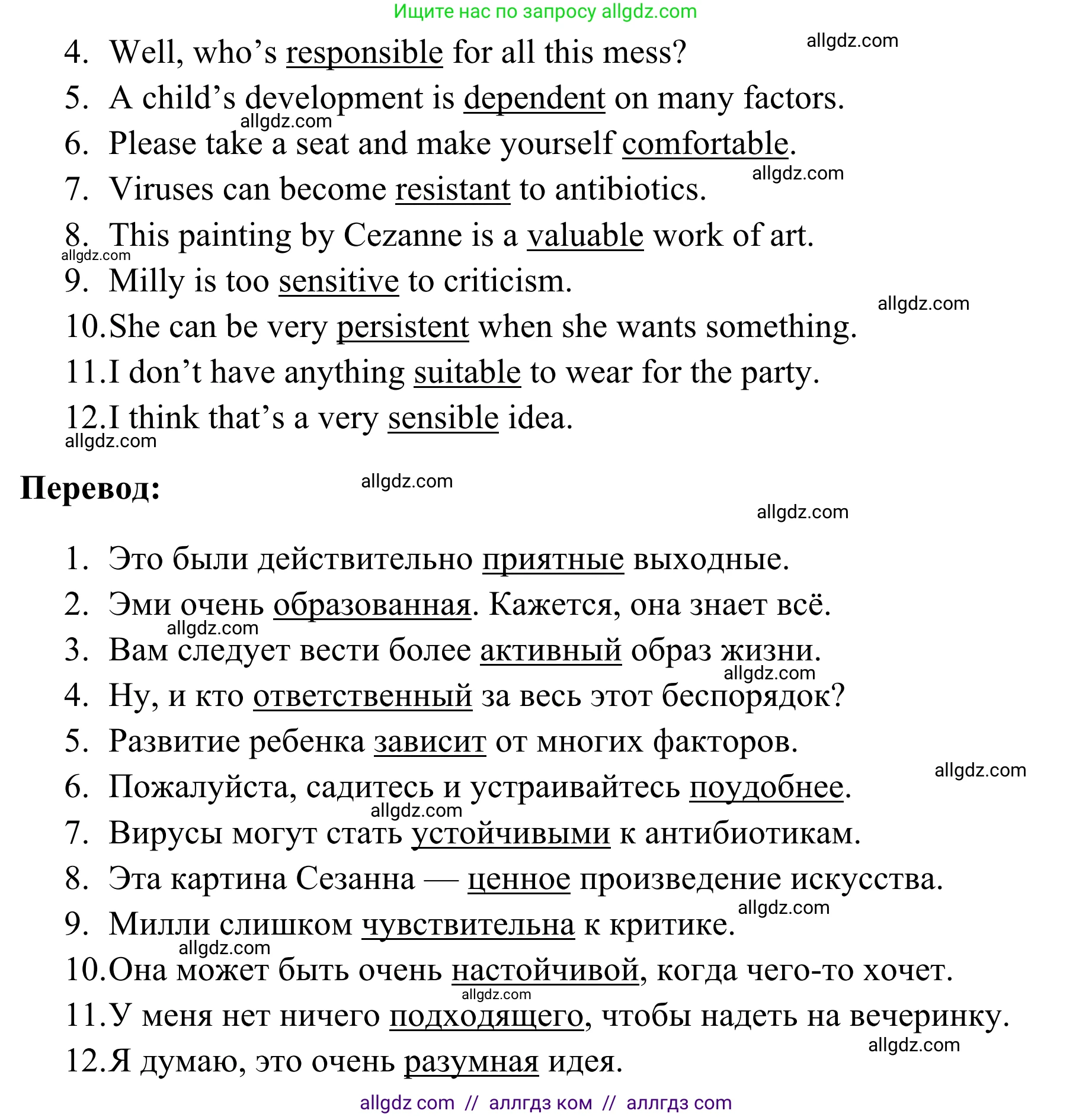 Английский язык (english), 7 класс Тренировочные упражнения в формате ОГЭ (ГИА), авторы: Комиссаров Константин Вячеславович, Кирдяева Ольга Ивановна, издательство Просвещение, Москва, 2019, белого цвета, страница 48, номер 4, Решение 1 (2023-2027) (продолжение 2)