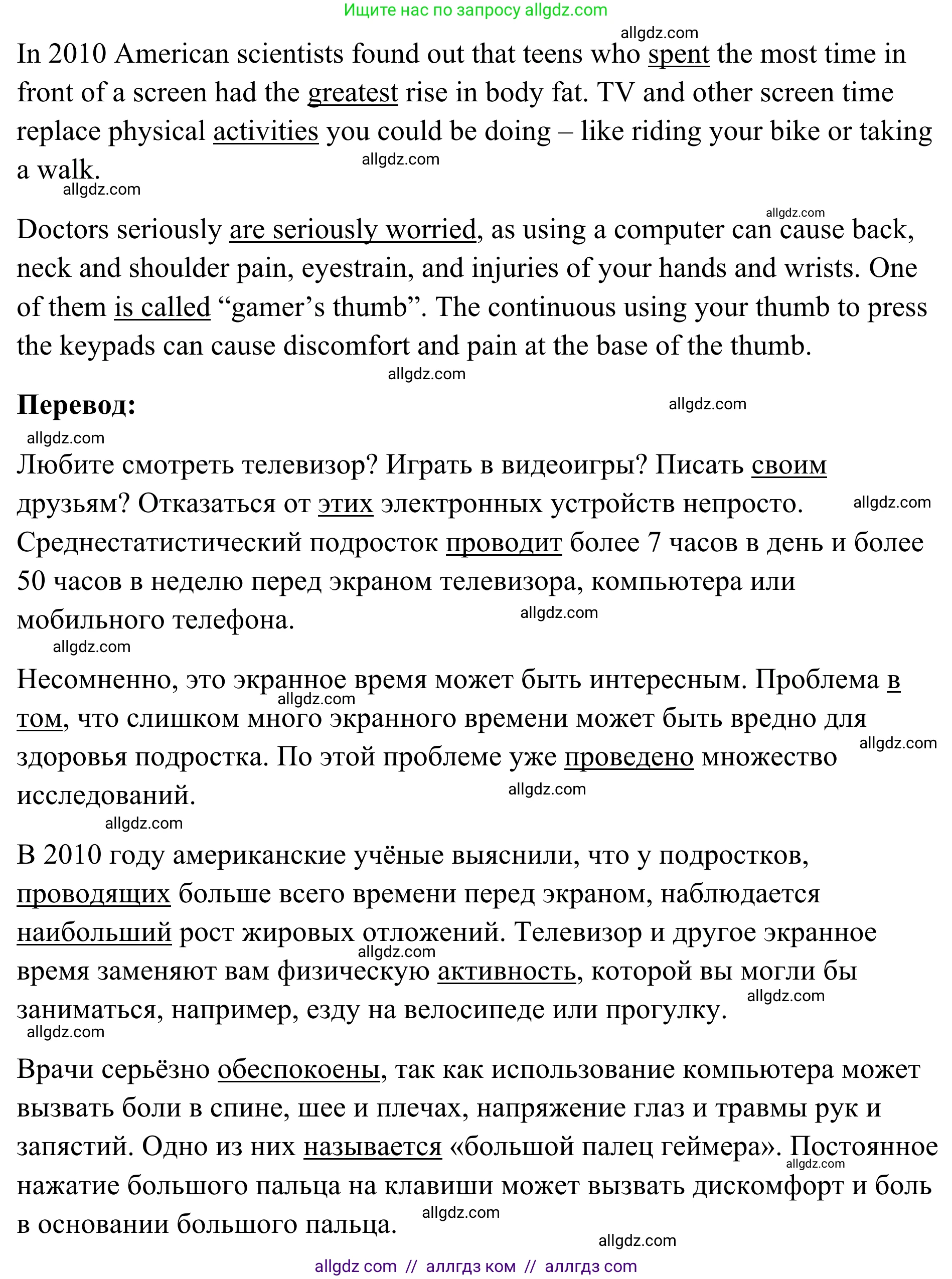 Английский язык (english), 7 класс Тренировочные упражнения в формате ОГЭ (ГИА), авторы: Комиссаров Константин Вячеславович, Кирдяева Ольга Ивановна, издательство Просвещение, Москва, 2019, белого цвета, страница 49, номер 5, Решение 1 (2023-2027) (продолжение 2)