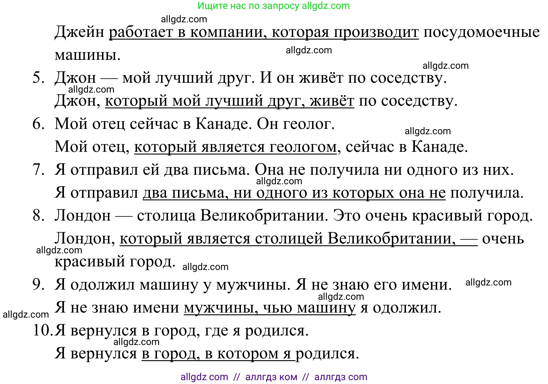 Английский язык (english), 7 класс Тренировочные упражнения в формате ОГЭ (ГИА), авторы: Комиссаров Константин Вячеславович, Кирдяева Ольга Ивановна, издательство Просвещение, Москва, 2019, белого цвета, страница 50, номер 7, Решение 1 (2023-2027) (продолжение 2)