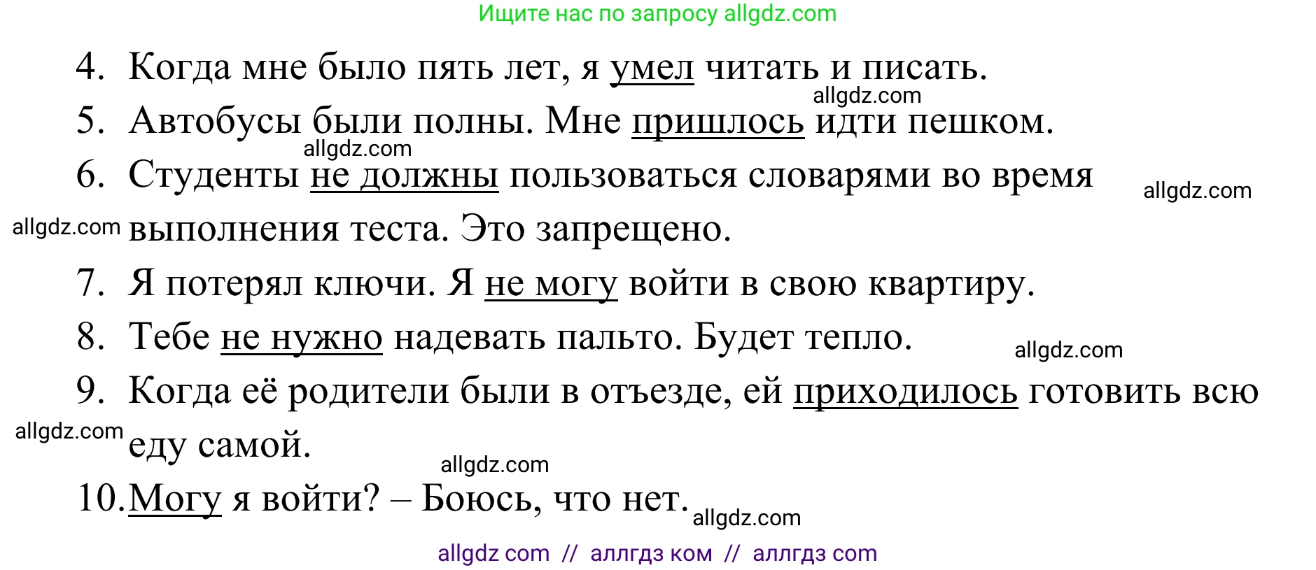 Английский язык (english), 7 класс Тренировочные упражнения в формате ОГЭ (ГИА), авторы: Комиссаров Константин Вячеславович, Кирдяева Ольга Ивановна, издательство Просвещение, Москва, 2019, белого цвета, страница 51, номер 8, Решение 1 (2023-2027) (продолжение 2)