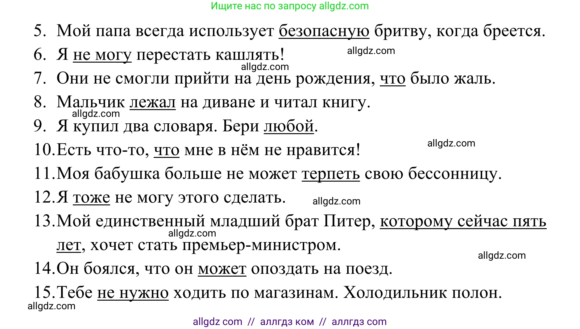 Английский язык (english), 7 класс Тренировочные упражнения в формате ОГЭ (ГИА), авторы: Комиссаров Константин Вячеславович, Кирдяева Ольга Ивановна, издательство Просвещение, Москва, 2019, белого цвета, страница 52, номер 9, Решение 1 (2023-2027) (продолжение 2)