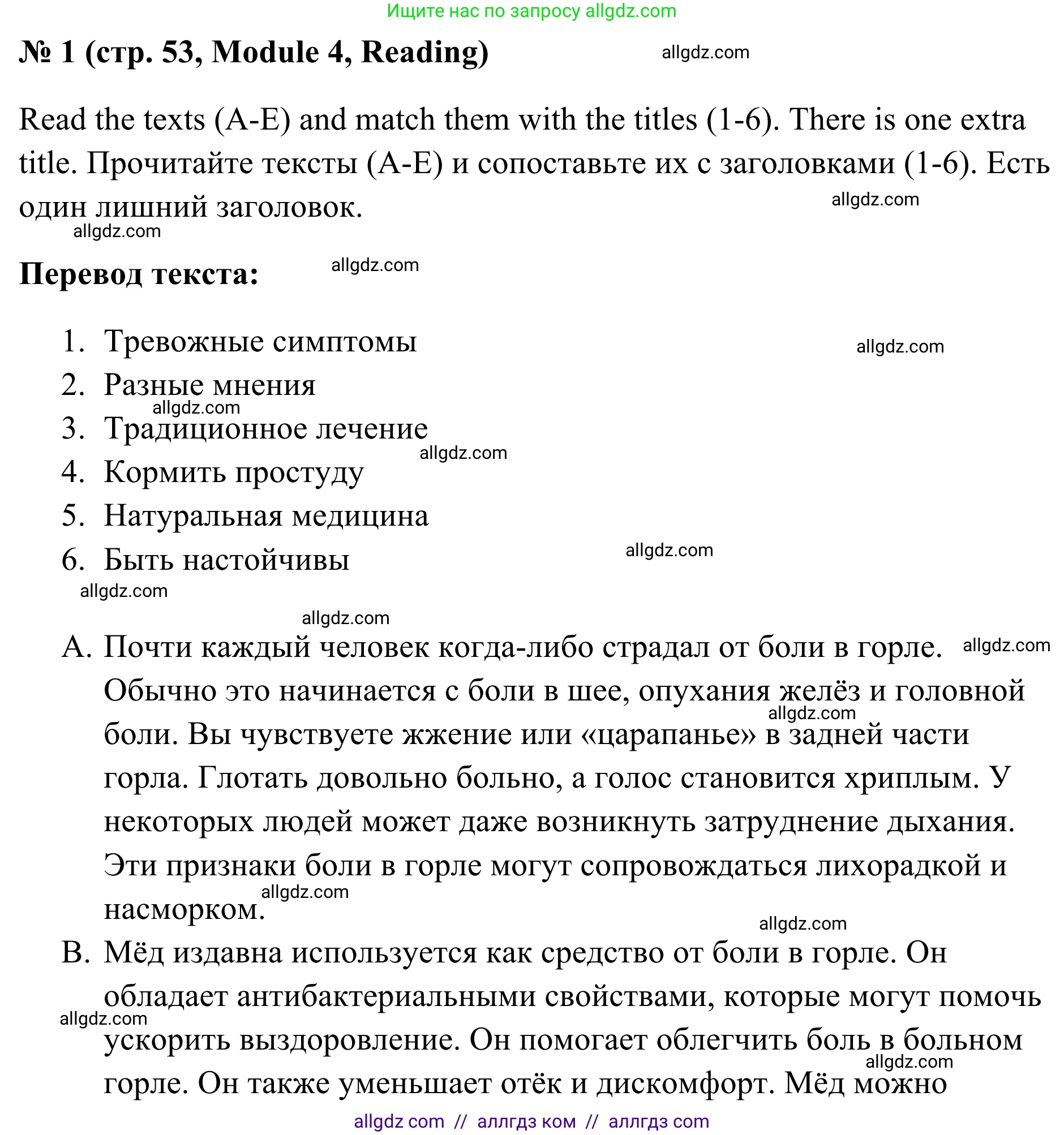 Английский язык (english), 7 класс Тренировочные упражнения в формате ОГЭ (ГИА), авторы: Комиссаров Константин Вячеславович, Кирдяева Ольга Ивановна, издательство Просвещение, Москва, 2019, белого цвета, страница 53, номер 1, Решение 1 (2023-2027)