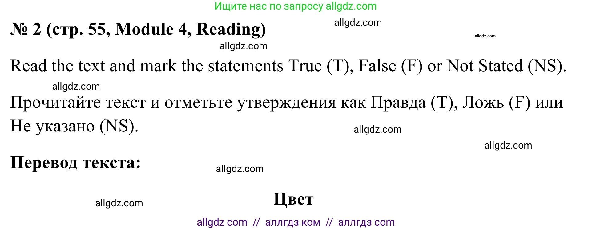 Английский язык (english), 7 класс Тренировочные упражнения в формате ОГЭ (ГИА), авторы: Комиссаров Константин Вячеславович, Кирдяева Ольга Ивановна, издательство Просвещение, Москва, 2019, белого цвета, страница 55, номер 2, Решение 1 (2023-2027)