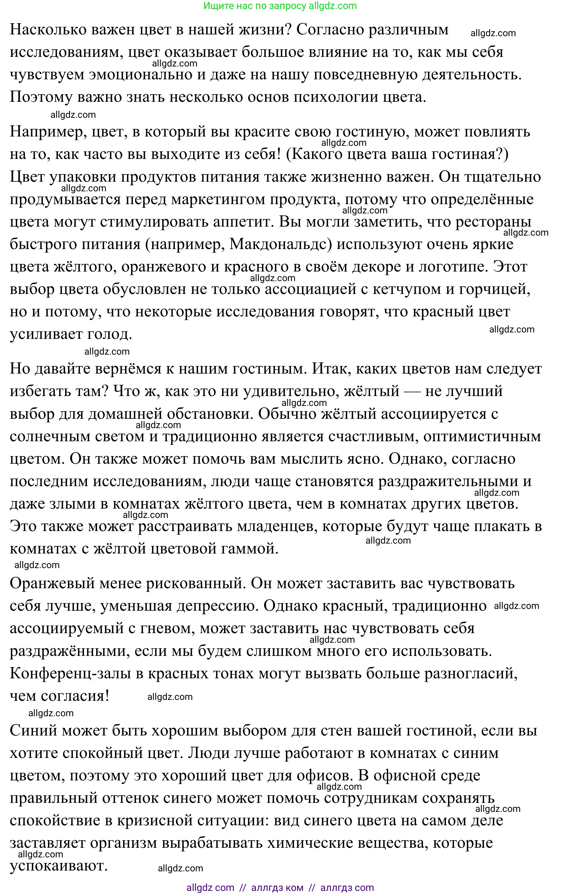 Английский язык (english), 7 класс Тренировочные упражнения в формате ОГЭ (ГИА), авторы: Комиссаров Константин Вячеславович, Кирдяева Ольга Ивановна, издательство Просвещение, Москва, 2019, белого цвета, страница 55, номер 2, Решение 1 (2023-2027) (продолжение 2)