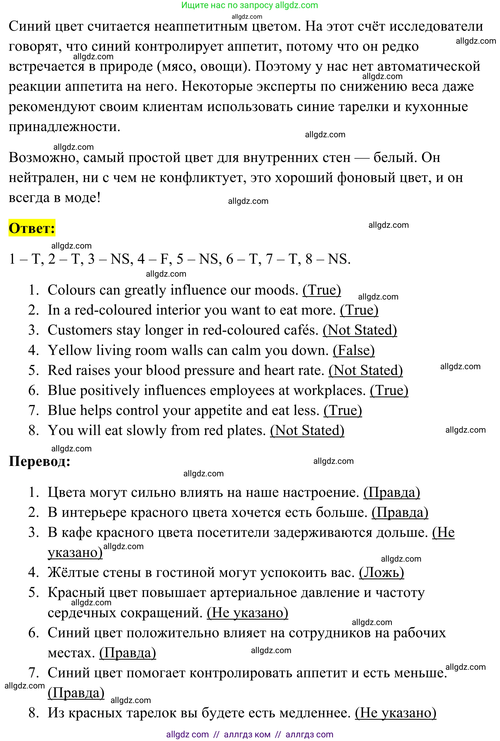 Английский язык (english), 7 класс Тренировочные упражнения в формате ОГЭ (ГИА), авторы: Комиссаров Константин Вячеславович, Кирдяева Ольга Ивановна, издательство Просвещение, Москва, 2019, белого цвета, страница 55, номер 2, Решение 1 (2023-2027) (продолжение 3)