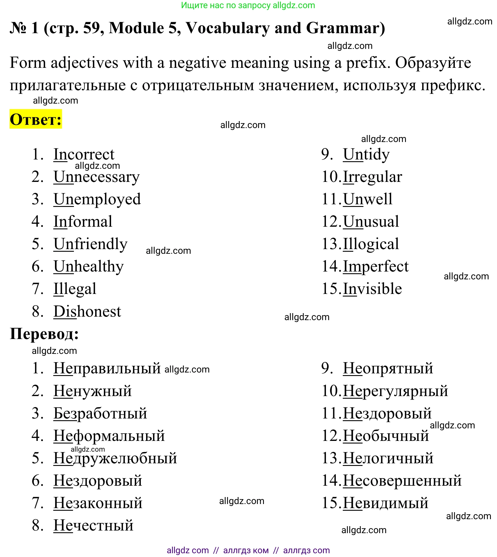 Английский язык (english), 7 класс Тренировочные упражнения в формате ОГЭ (ГИА), авторы: Комиссаров Константин Вячеславович, Кирдяева Ольга Ивановна, издательство Просвещение, Москва, 2019, белого цвета, страница 59, номер 1, Решение 1 (2023-2027)