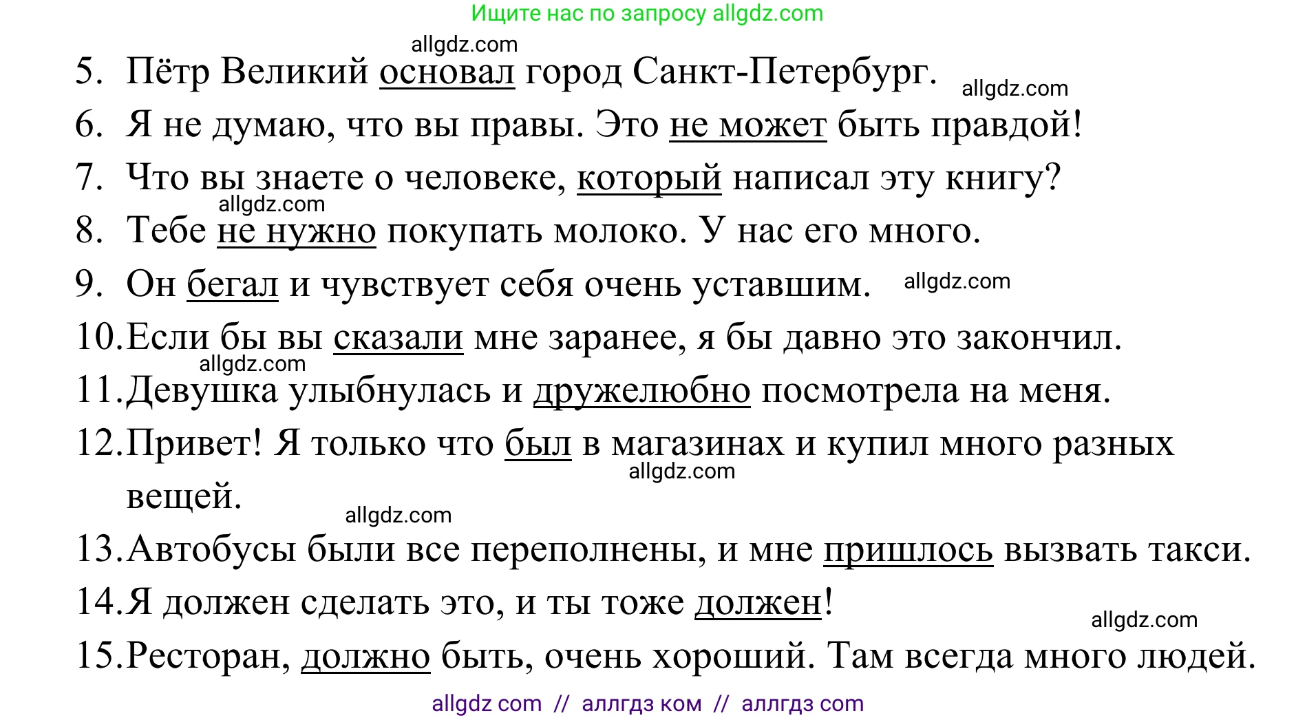 Английский язык (english), 7 класс Тренировочные упражнения в формате ОГЭ (ГИА), авторы: Комиссаров Константин Вячеславович, Кирдяева Ольга Ивановна, издательство Просвещение, Москва, 2019, белого цвета, страница 66, номер 10, Решение 1 (2023-2027) (продолжение 2)