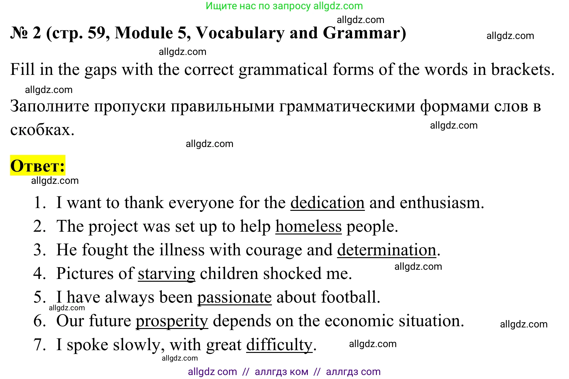 Английский язык (english), 7 класс Тренировочные упражнения в формате ОГЭ (ГИА), авторы: Комиссаров Константин Вячеславович, Кирдяева Ольга Ивановна, издательство Просвещение, Москва, 2019, белого цвета, страница 59, номер 2, Решение 1 (2023-2027)