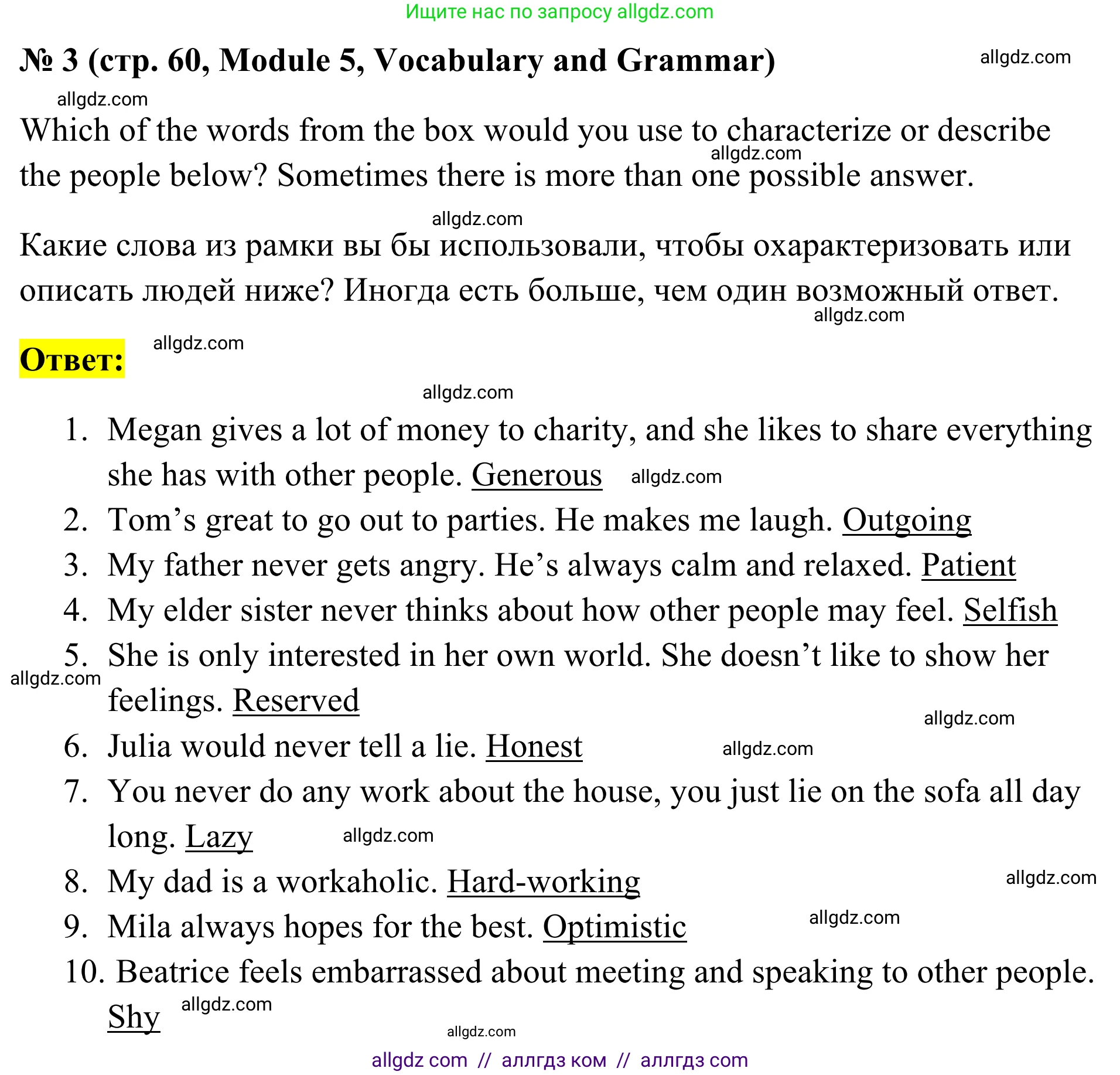 Английский язык (english), 7 класс Тренировочные упражнения в формате ОГЭ (ГИА), авторы: Комиссаров Константин Вячеславович, Кирдяева Ольга Ивановна, издательство Просвещение, Москва, 2019, белого цвета, страница 60, номер 3, Решение 1 (2023-2027)