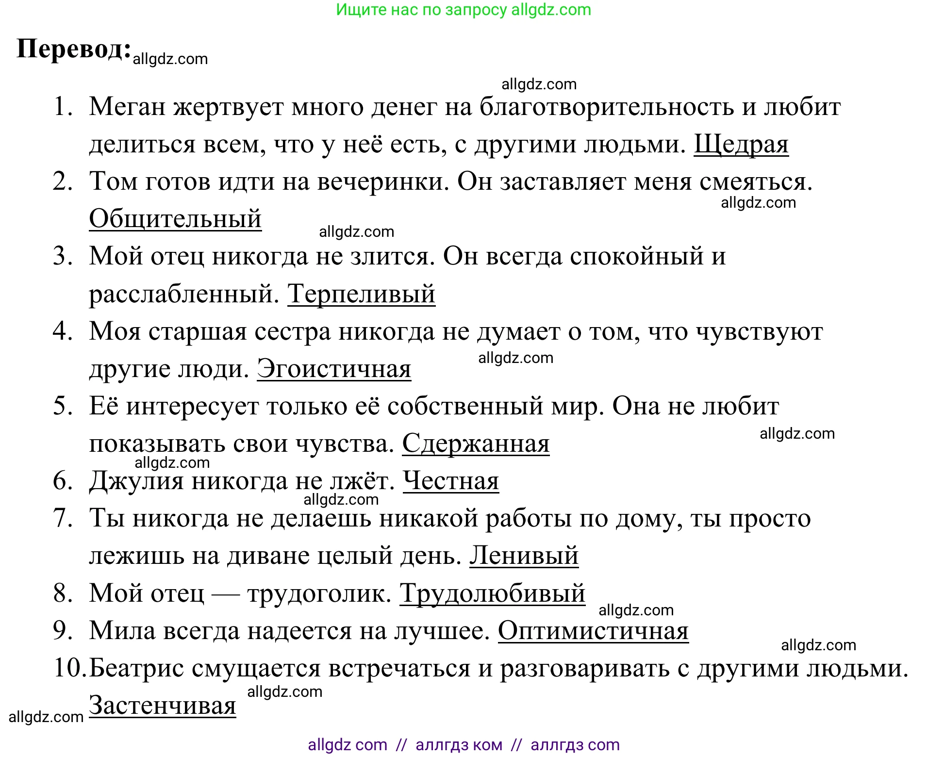 Английский язык (english), 7 класс Тренировочные упражнения в формате ОГЭ (ГИА), авторы: Комиссаров Константин Вячеславович, Кирдяева Ольга Ивановна, издательство Просвещение, Москва, 2019, белого цвета, страница 60, номер 3, Решение 1 (2023-2027) (продолжение 2)