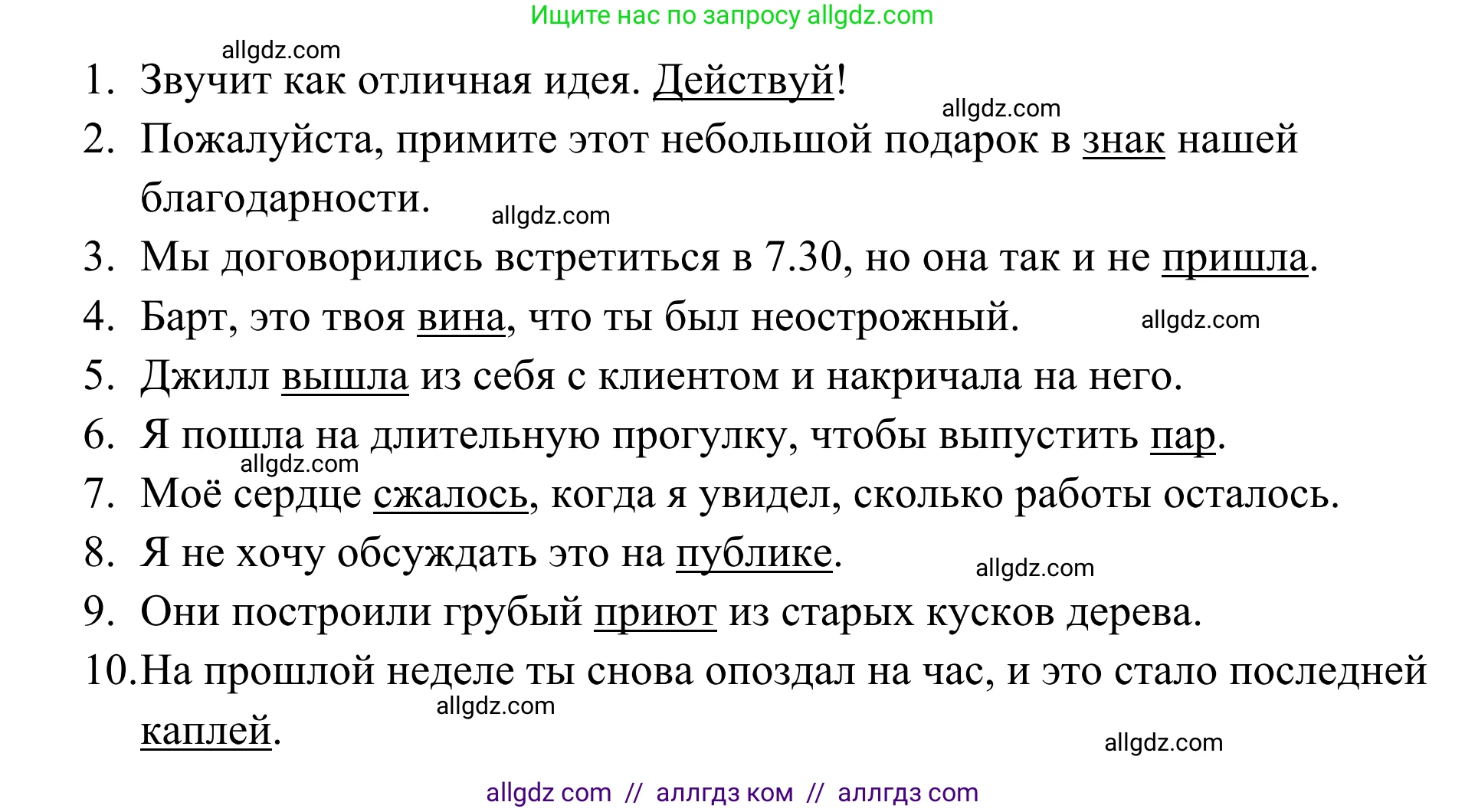 Английский язык (english), 7 класс Тренировочные упражнения в формате ОГЭ (ГИА), авторы: Комиссаров Константин Вячеславович, Кирдяева Ольга Ивановна, издательство Просвещение, Москва, 2019, белого цвета, страница 61, номер 4, Решение 1 (2023-2027) (продолжение 2)