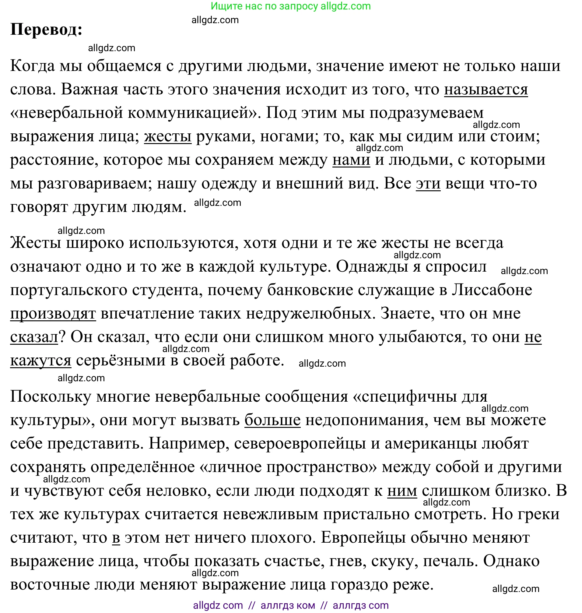 Английский язык (english), 7 класс Тренировочные упражнения в формате ОГЭ (ГИА), авторы: Комиссаров Константин Вячеславович, Кирдяева Ольга Ивановна, издательство Просвещение, Москва, 2019, белого цвета, страница 62, номер 5, Решение 1 (2023-2027) (продолжение 2)