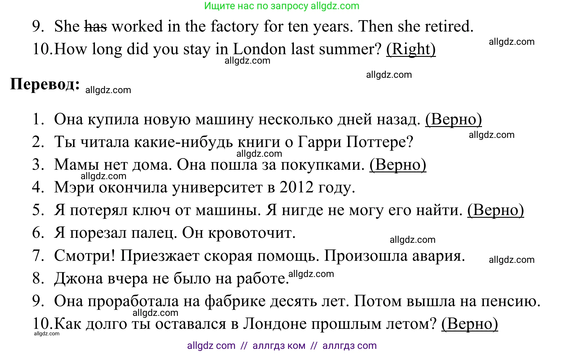 Английский язык (english), 7 класс Тренировочные упражнения в формате ОГЭ (ГИА), авторы: Комиссаров Константин Вячеславович, Кирдяева Ольга Ивановна, издательство Просвещение, Москва, 2019, белого цвета, страница 63, номер 6, Решение 1 (2023-2027) (продолжение 2)