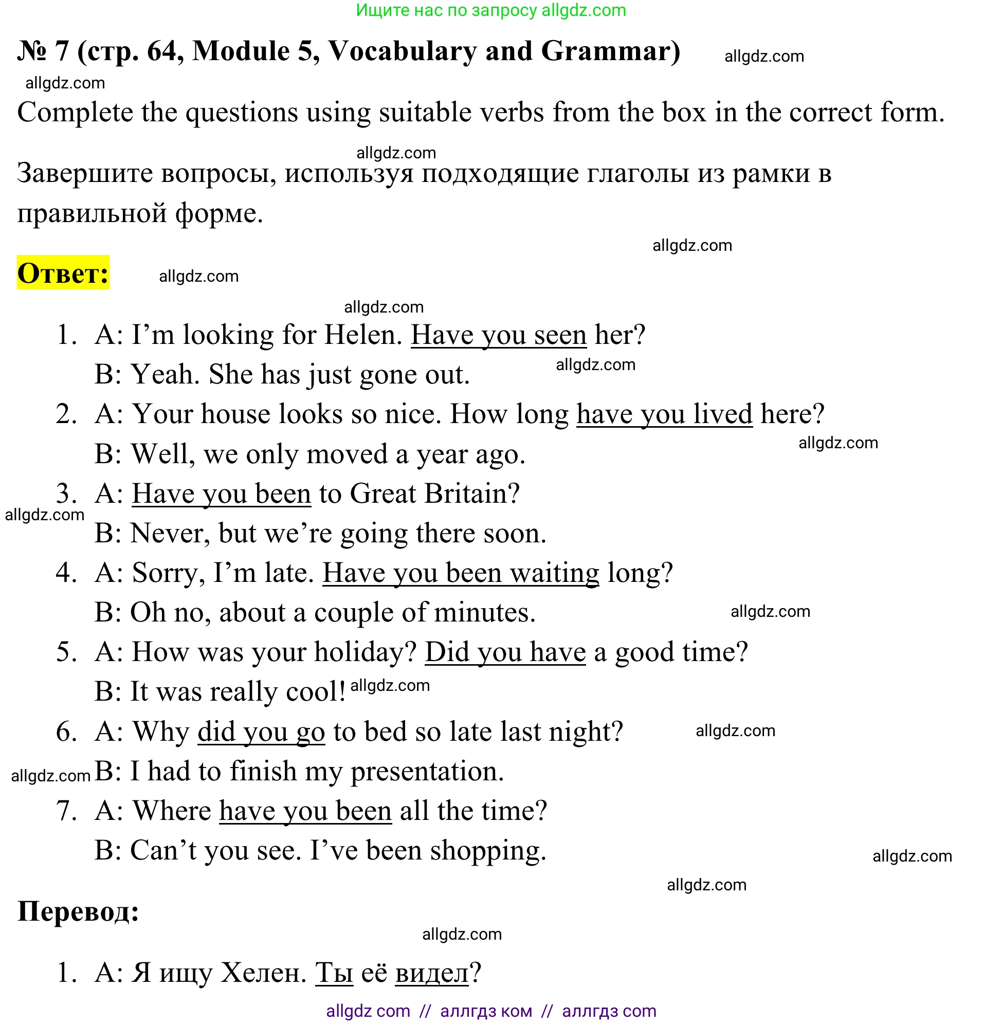 Английский язык (english), 7 класс Тренировочные упражнения в формате ОГЭ (ГИА), авторы: Комиссаров Константин Вячеславович, Кирдяева Ольга Ивановна, издательство Просвещение, Москва, 2019, белого цвета, страница 64, номер 7, Решение 1 (2023-2027)