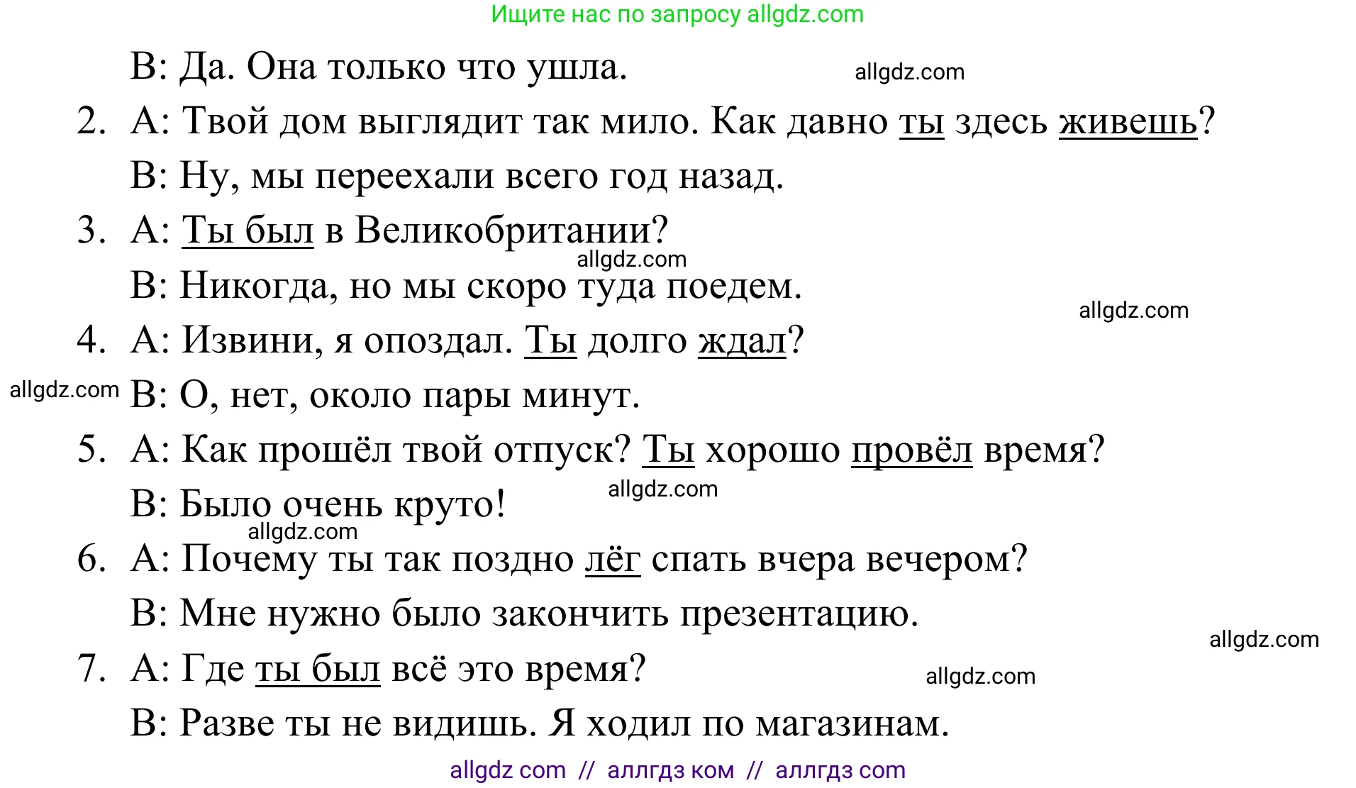 Английский язык (english), 7 класс Тренировочные упражнения в формате ОГЭ (ГИА), авторы: Комиссаров Константин Вячеславович, Кирдяева Ольга Ивановна, издательство Просвещение, Москва, 2019, белого цвета, страница 64, номер 7, Решение 1 (2023-2027) (продолжение 2)
