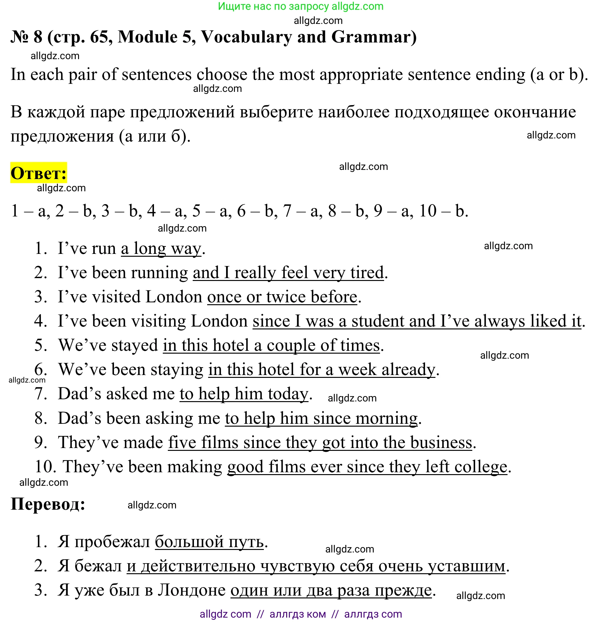 Английский язык (english), 7 класс Тренировочные упражнения в формате ОГЭ (ГИА), авторы: Комиссаров Константин Вячеславович, Кирдяева Ольга Ивановна, издательство Просвещение, Москва, 2019, белого цвета, страница 65, номер 8, Решение 1 (2023-2027)