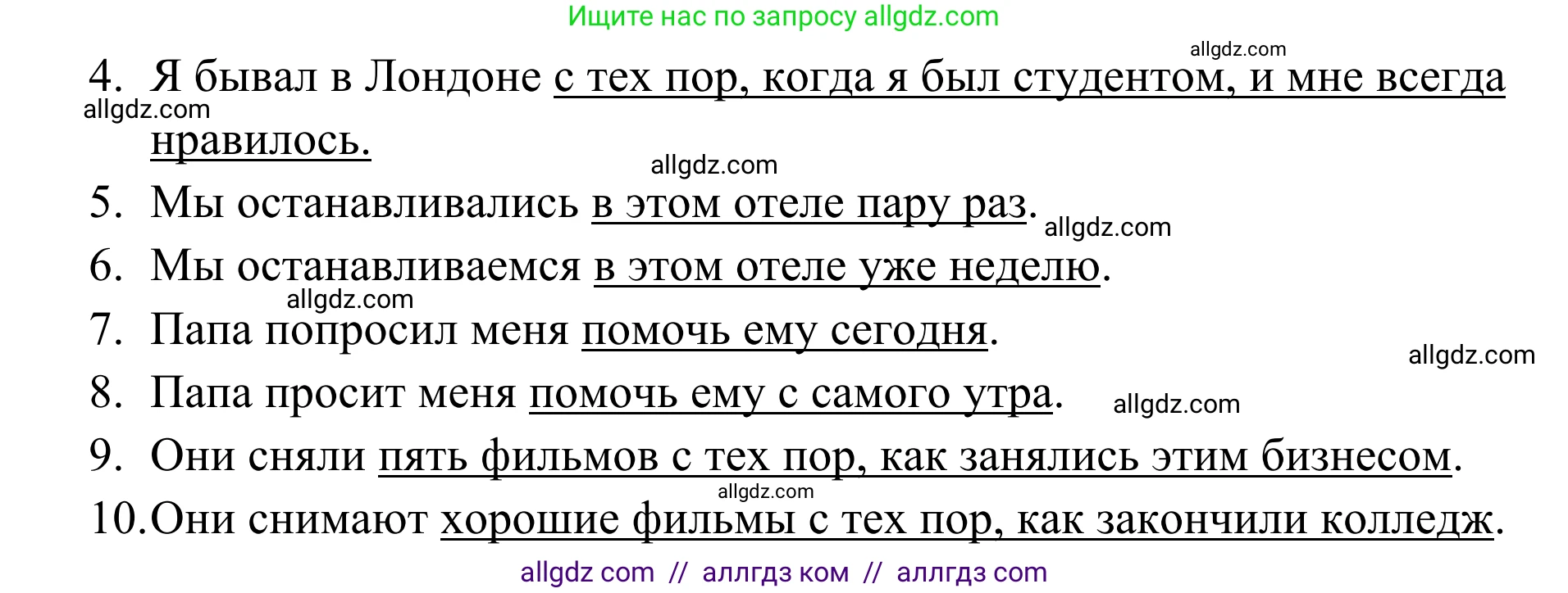 Английский язык (english), 7 класс Тренировочные упражнения в формате ОГЭ (ГИА), авторы: Комиссаров Константин Вячеславович, Кирдяева Ольга Ивановна, издательство Просвещение, Москва, 2019, белого цвета, страница 65, номер 8, Решение 1 (2023-2027) (продолжение 2)