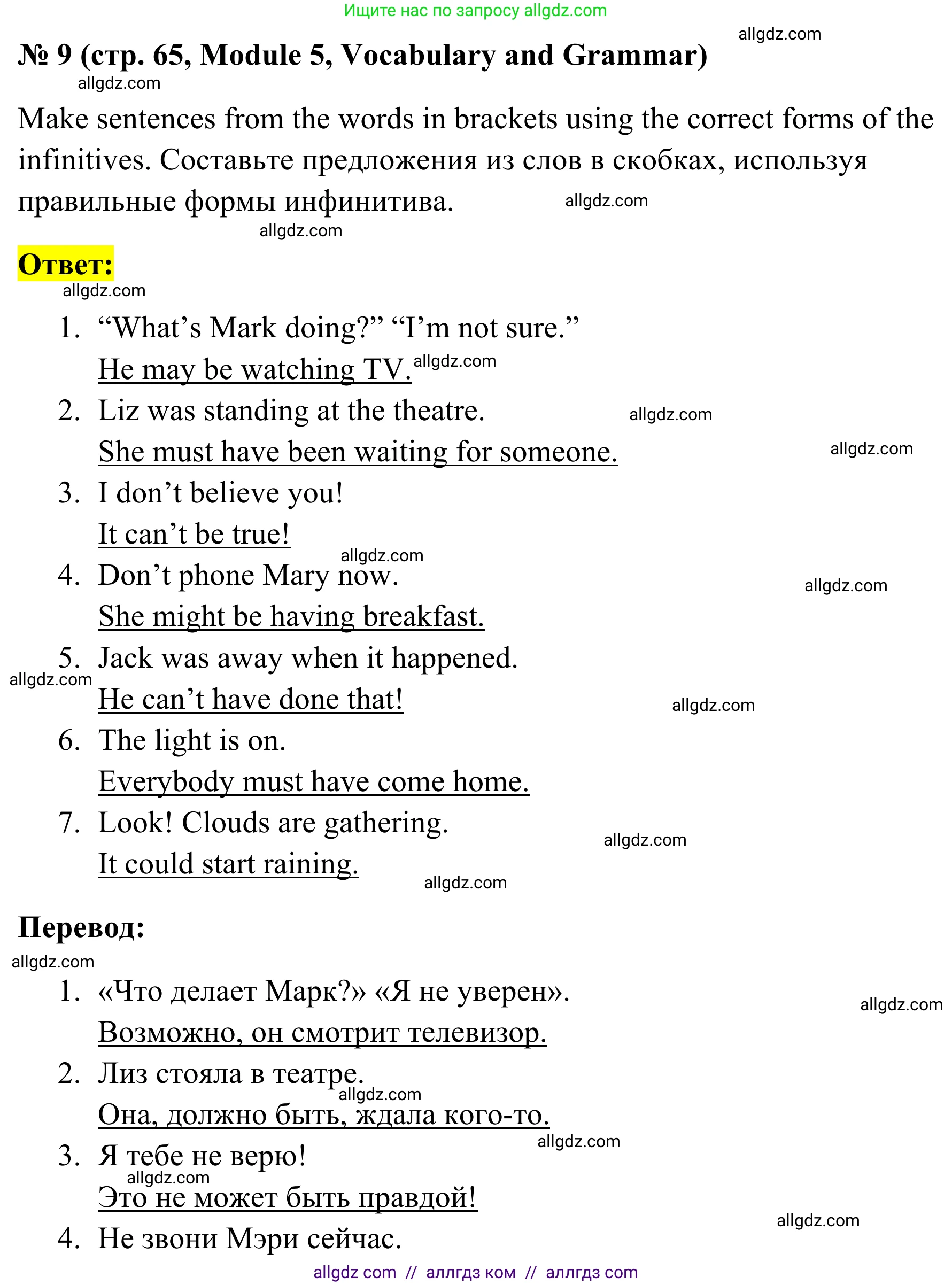 Английский язык (english), 7 класс Тренировочные упражнения в формате ОГЭ (ГИА), авторы: Комиссаров Константин Вячеславович, Кирдяева Ольга Ивановна, издательство Просвещение, Москва, 2019, белого цвета, страница 65, номер 9, Решение 1 (2023-2027)