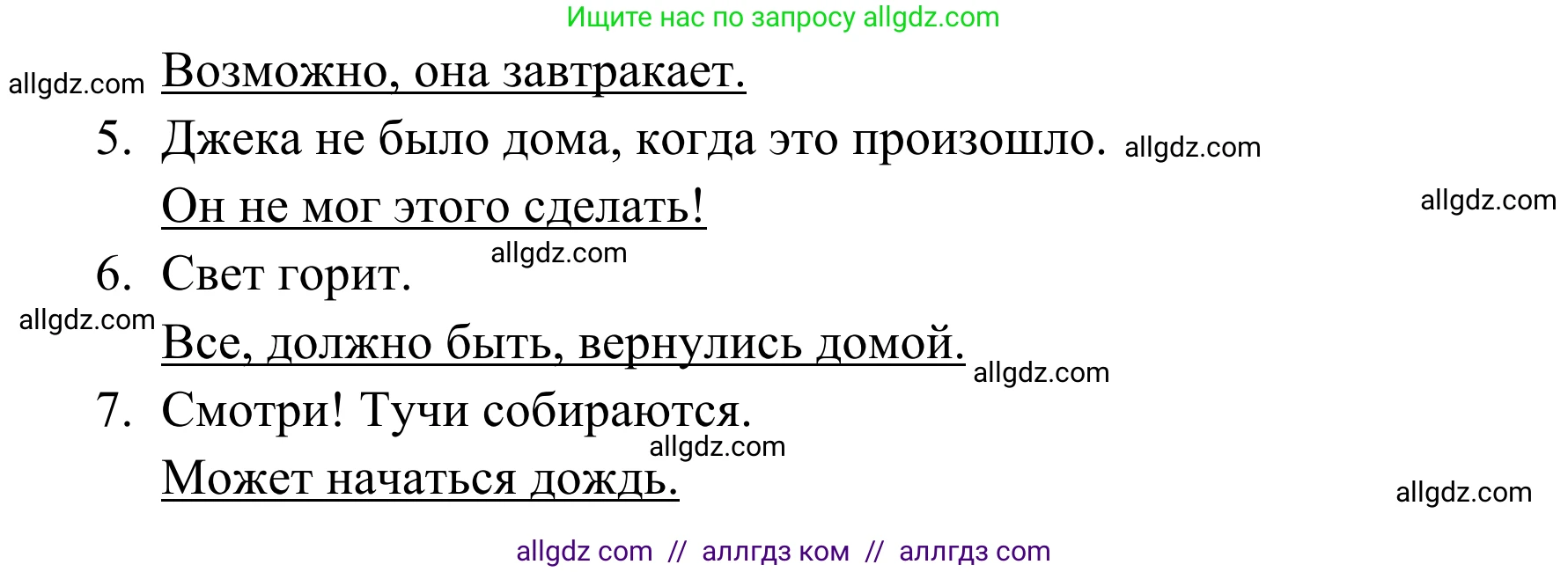 Английский язык (english), 7 класс Тренировочные упражнения в формате ОГЭ (ГИА), авторы: Комиссаров Константин Вячеславович, Кирдяева Ольга Ивановна, издательство Просвещение, Москва, 2019, белого цвета, страница 65, номер 9, Решение 1 (2023-2027) (продолжение 2)