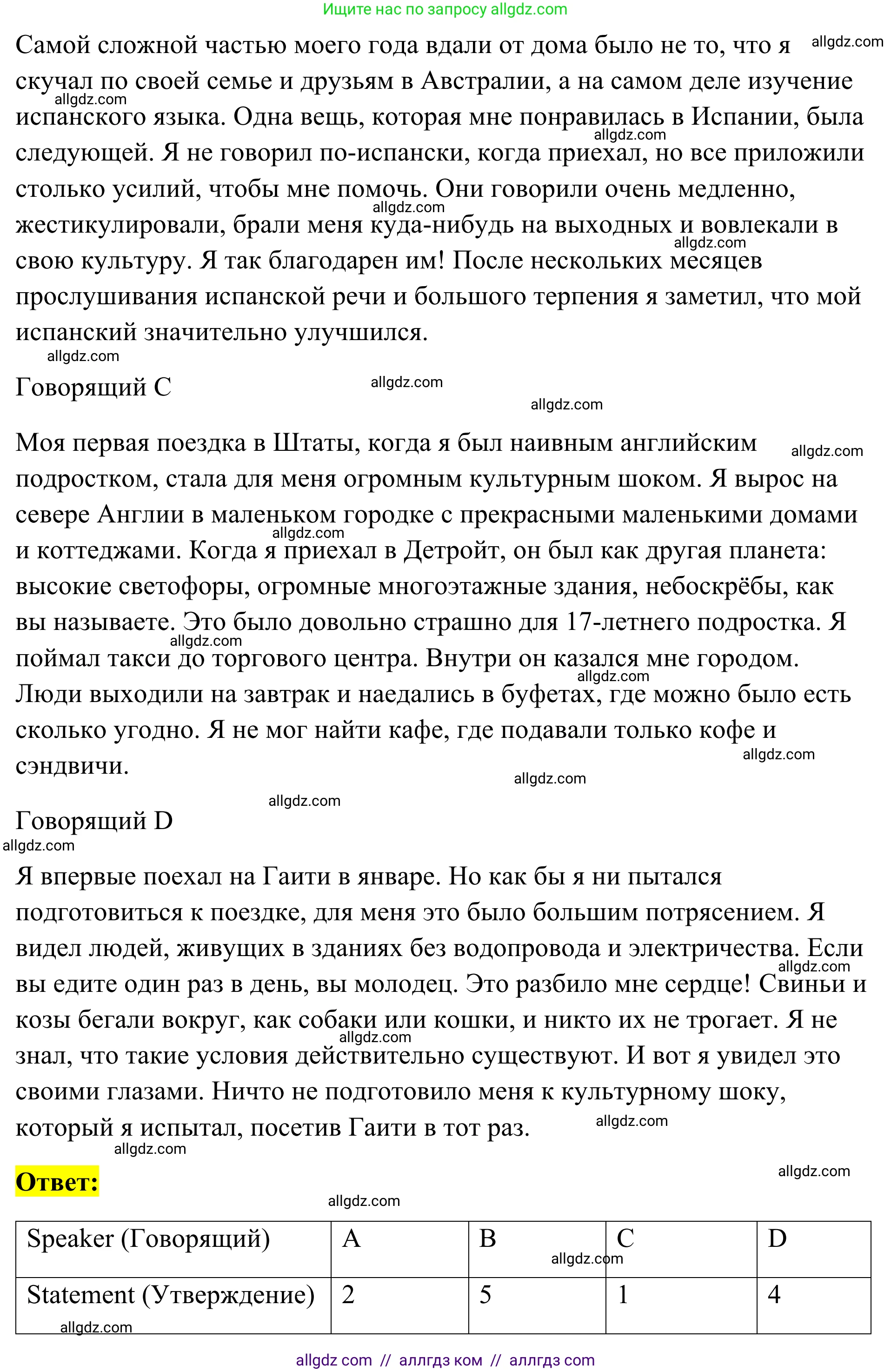 Английский язык (english), 7 класс Тренировочные упражнения в формате ОГЭ (ГИА), авторы: Комиссаров Константин Вячеславович, Кирдяева Ольга Ивановна, издательство Просвещение, Москва, 2019, белого цвета, страница 68, номер 1, Решение 1 (2023-2027) (продолжение 2)