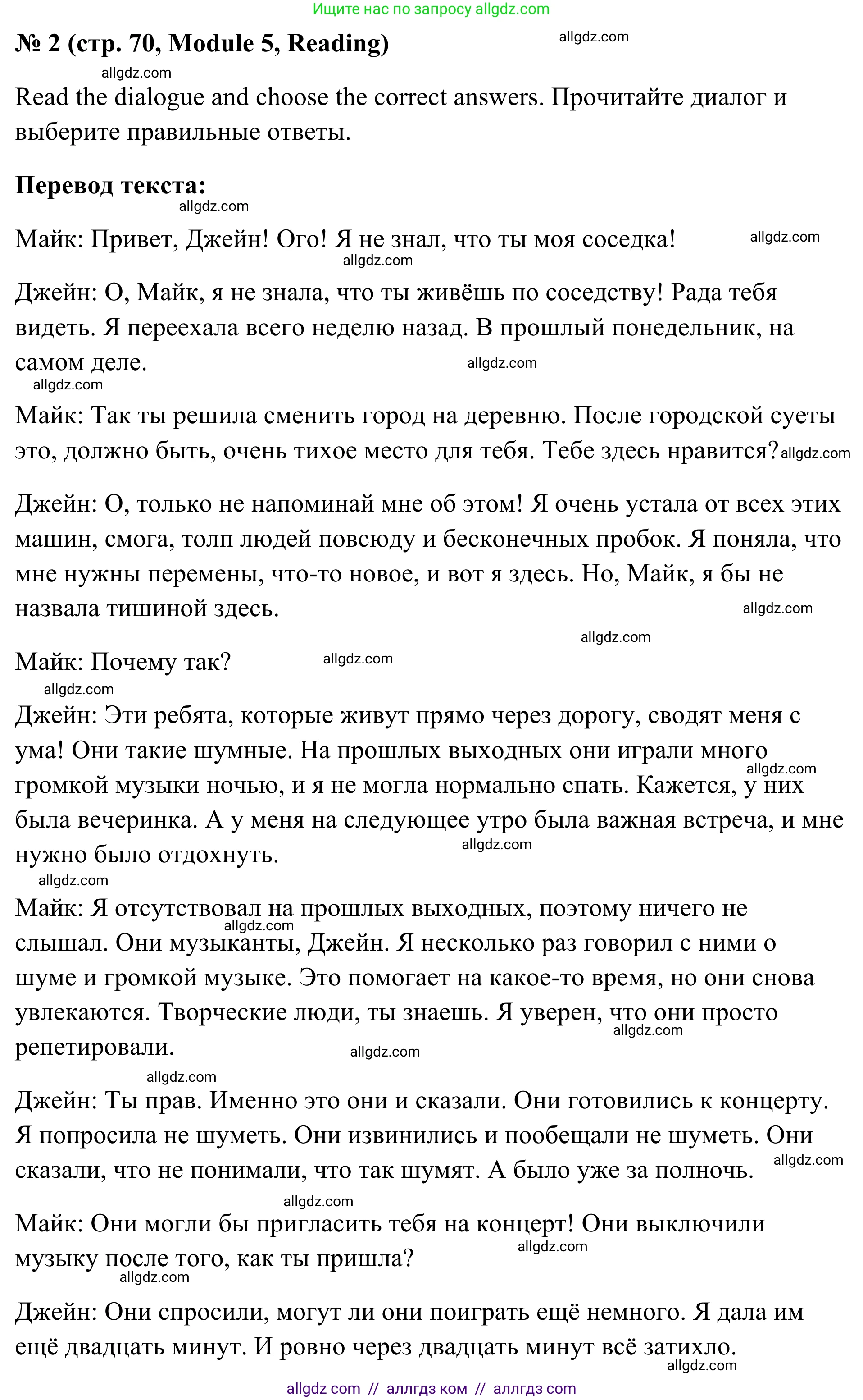 Английский язык (english), 7 класс Тренировочные упражнения в формате ОГЭ (ГИА), авторы: Комиссаров Константин Вячеславович, Кирдяева Ольга Ивановна, издательство Просвещение, Москва, 2019, белого цвета, страница 70, номер 2, Решение 1 (2023-2027)