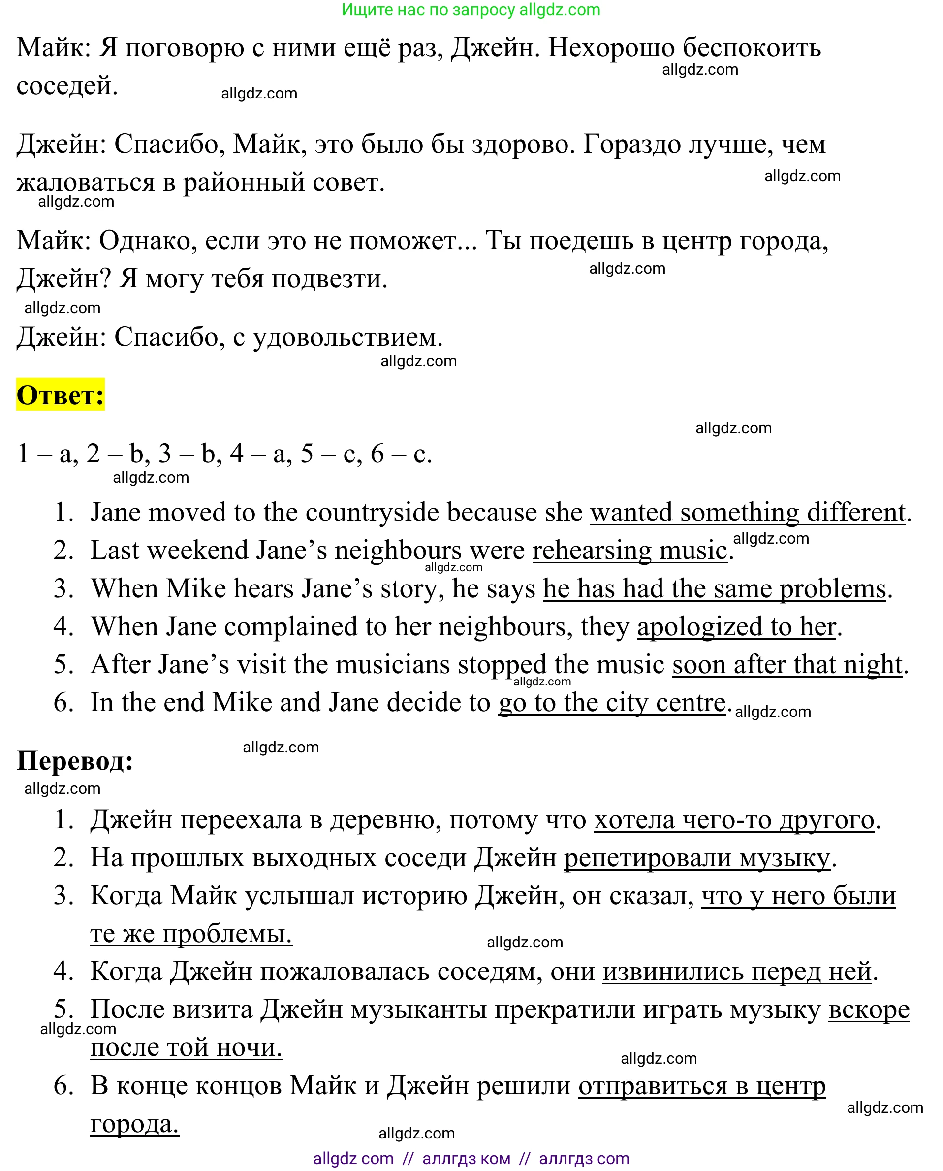 Английский язык (english), 7 класс Тренировочные упражнения в формате ОГЭ (ГИА), авторы: Комиссаров Константин Вячеславович, Кирдяева Ольга Ивановна, издательство Просвещение, Москва, 2019, белого цвета, страница 70, номер 2, Решение 1 (2023-2027) (продолжение 2)
