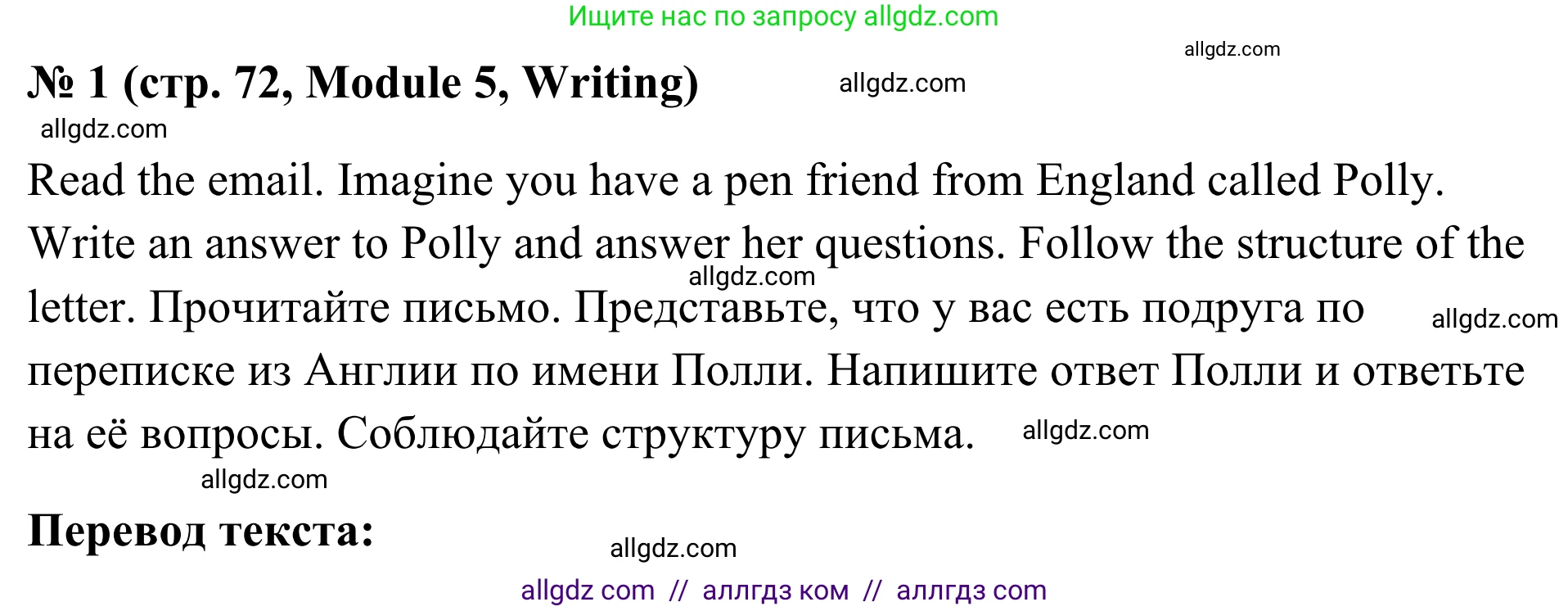 Английский язык (english), 7 класс Тренировочные упражнения в формате ОГЭ (ГИА), авторы: Комиссаров Константин Вячеславович, Кирдяева Ольга Ивановна, издательство Просвещение, Москва, 2019, белого цвета, страница 72, номер 1, Решение 1 (2023-2027)