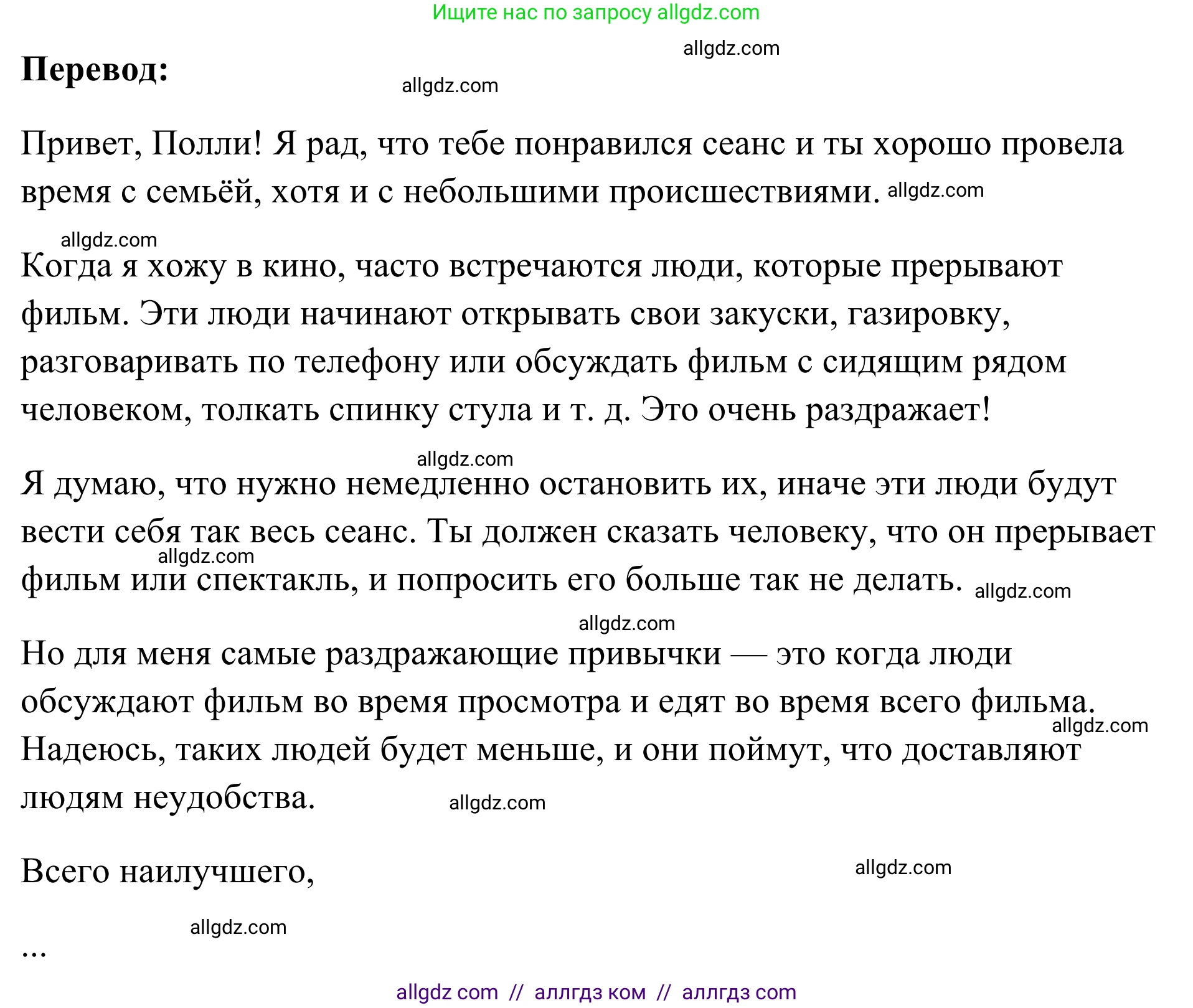 Английский язык (english), 7 класс Тренировочные упражнения в формате ОГЭ (ГИА), авторы: Комиссаров Константин Вячеславович, Кирдяева Ольга Ивановна, издательство Просвещение, Москва, 2019, белого цвета, страница 72, номер 1, Решение 1 (2023-2027) (продолжение 3)