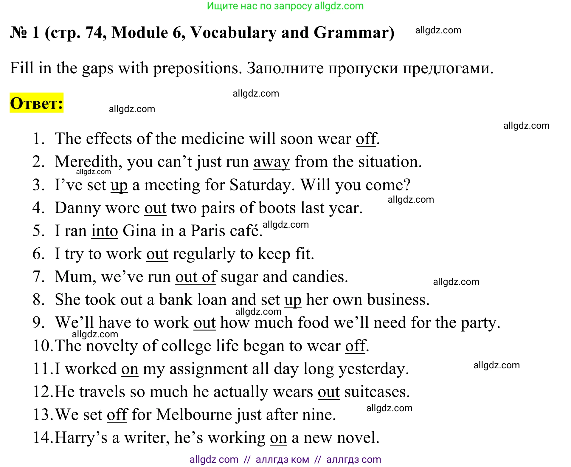 Английский язык (english), 7 класс Тренировочные упражнения в формате ОГЭ (ГИА), авторы: Комиссаров Константин Вячеславович, Кирдяева Ольга Ивановна, издательство Просвещение, Москва, 2019, белого цвета, страница 74, номер 1, Решение 1 (2023-2027)