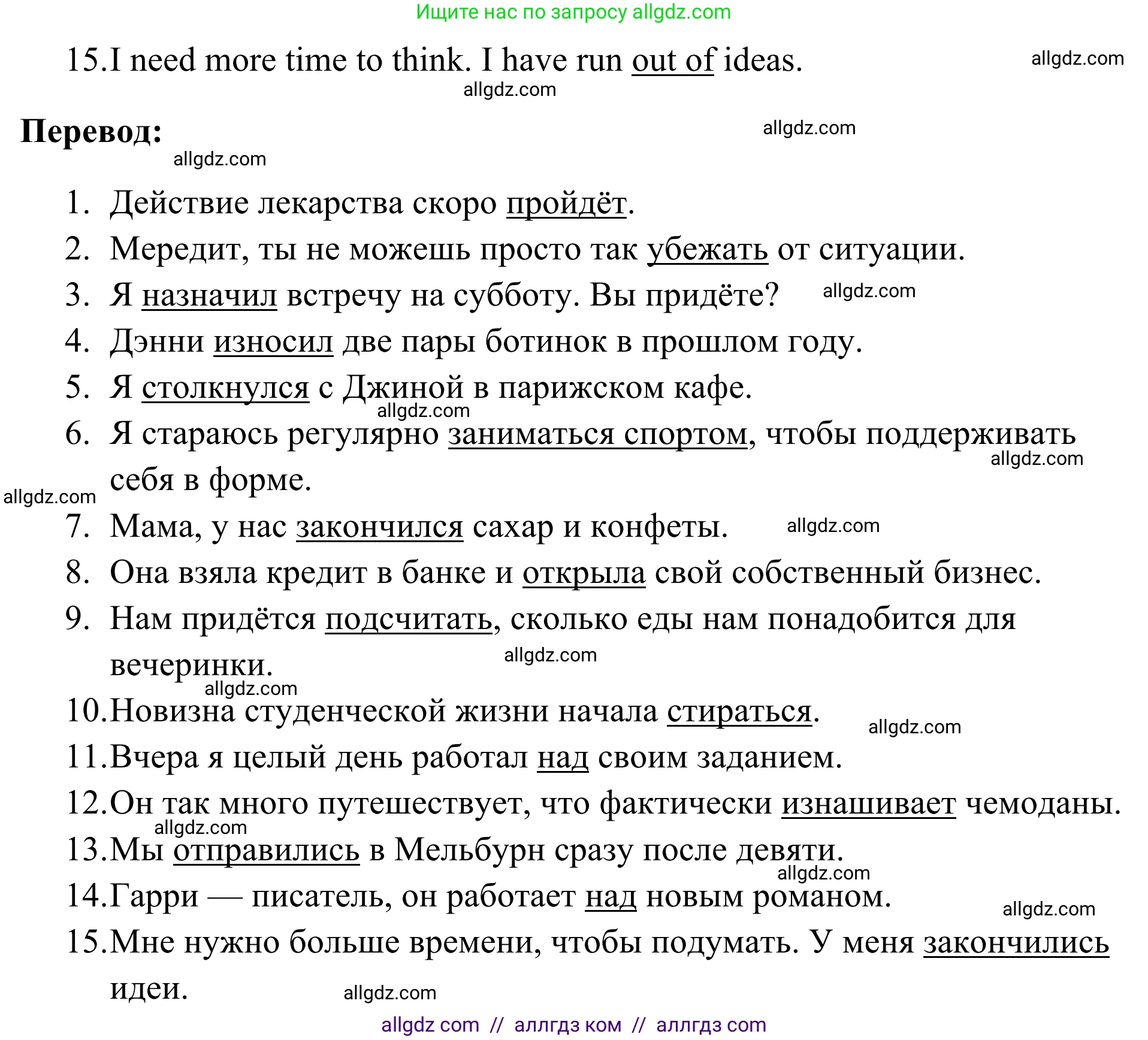 Английский язык (english), 7 класс Тренировочные упражнения в формате ОГЭ (ГИА), авторы: Комиссаров Константин Вячеславович, Кирдяева Ольга Ивановна, издательство Просвещение, Москва, 2019, белого цвета, страница 74, номер 1, Решение 1 (2023-2027) (продолжение 2)