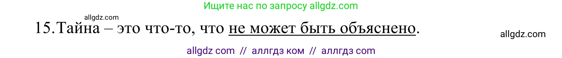 Английский язык (english), 7 класс Тренировочные упражнения в формате ОГЭ (ГИА), авторы: Комиссаров Константин Вячеславович, Кирдяева Ольга Ивановна, издательство Просвещение, Москва, 2019, белого цвета, страница 81, номер 10, Решение 1 (2023-2027) (продолжение 2)