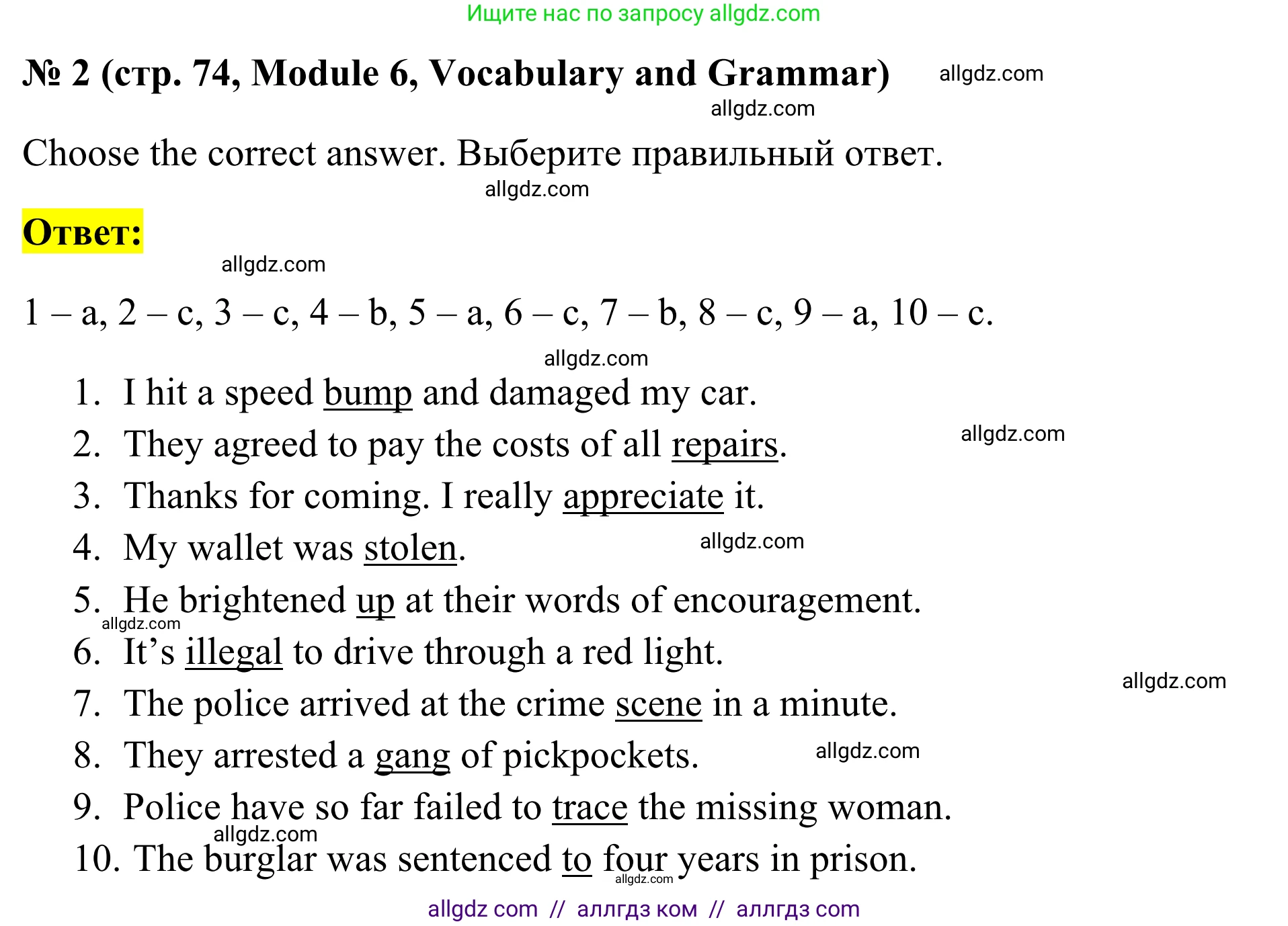 Английский язык (english), 7 класс Тренировочные упражнения в формате ОГЭ (ГИА), авторы: Комиссаров Константин Вячеславович, Кирдяева Ольга Ивановна, издательство Просвещение, Москва, 2019, белого цвета, страница 74, номер 2, Решение 1 (2023-2027)