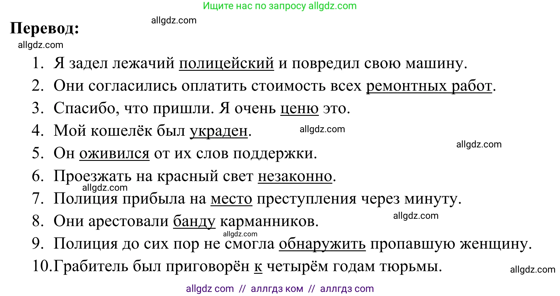 Английский язык (english), 7 класс Тренировочные упражнения в формате ОГЭ (ГИА), авторы: Комиссаров Константин Вячеславович, Кирдяева Ольга Ивановна, издательство Просвещение, Москва, 2019, белого цвета, страница 74, номер 2, Решение 1 (2023-2027) (продолжение 2)